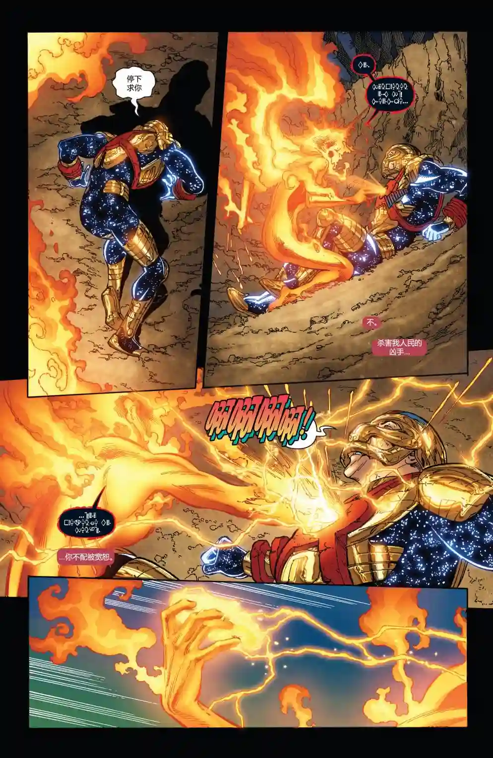 超级少女V5第46卷