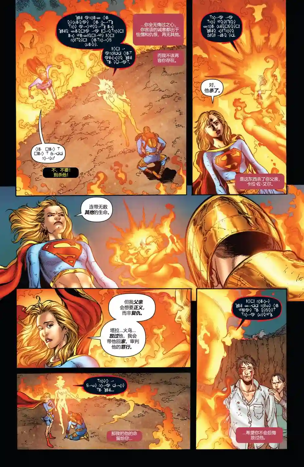 超级少女V5第46卷