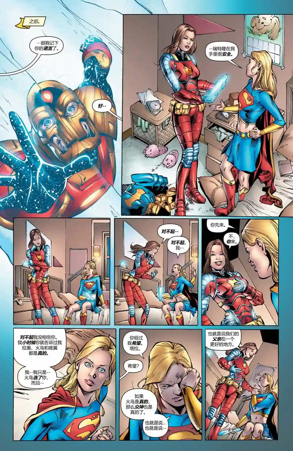 超级少女V5第46卷