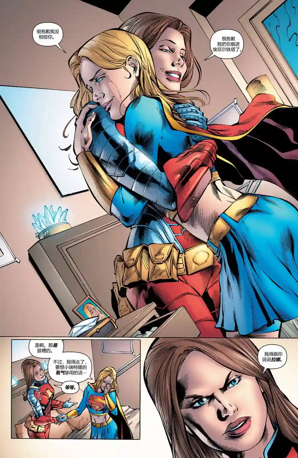 超级少女V5第46卷