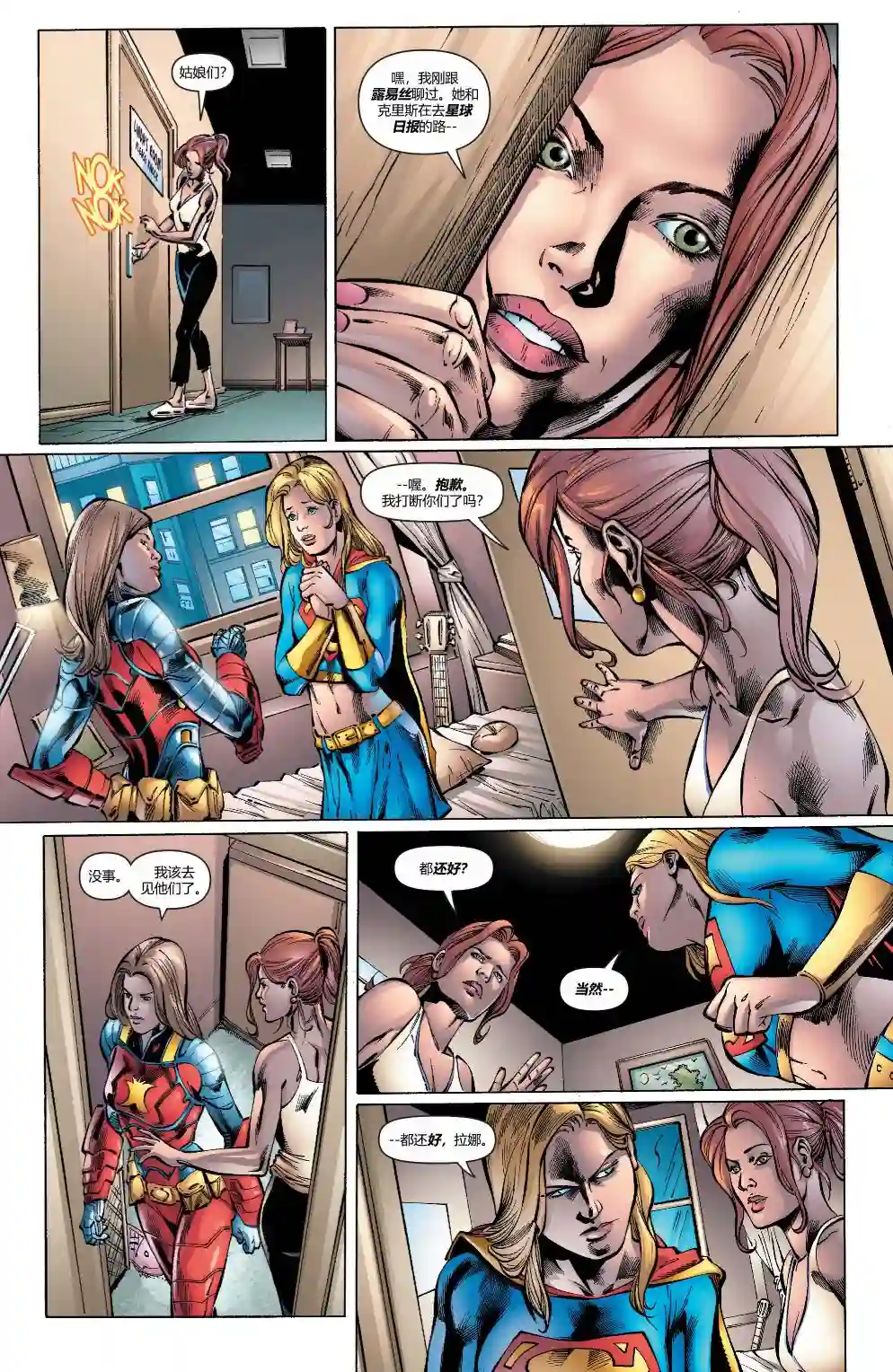 超级少女V5第46卷