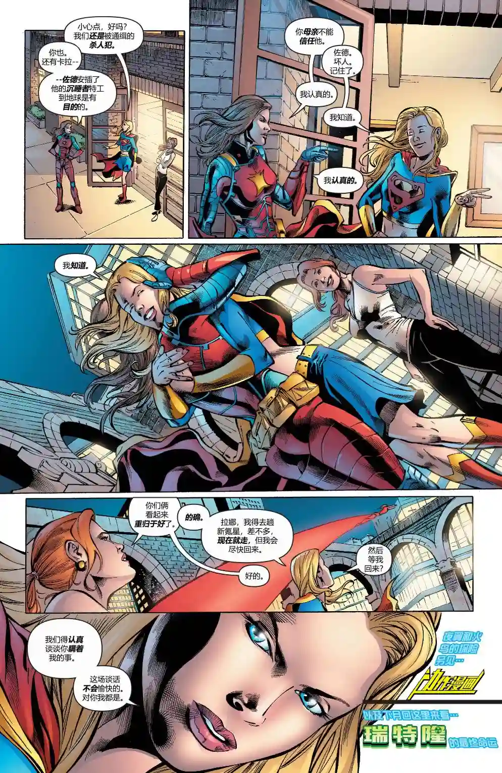 超级少女V5第46卷