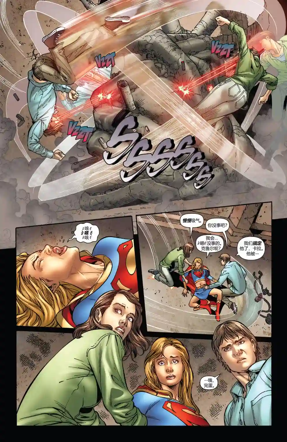 超级少女V5第46卷