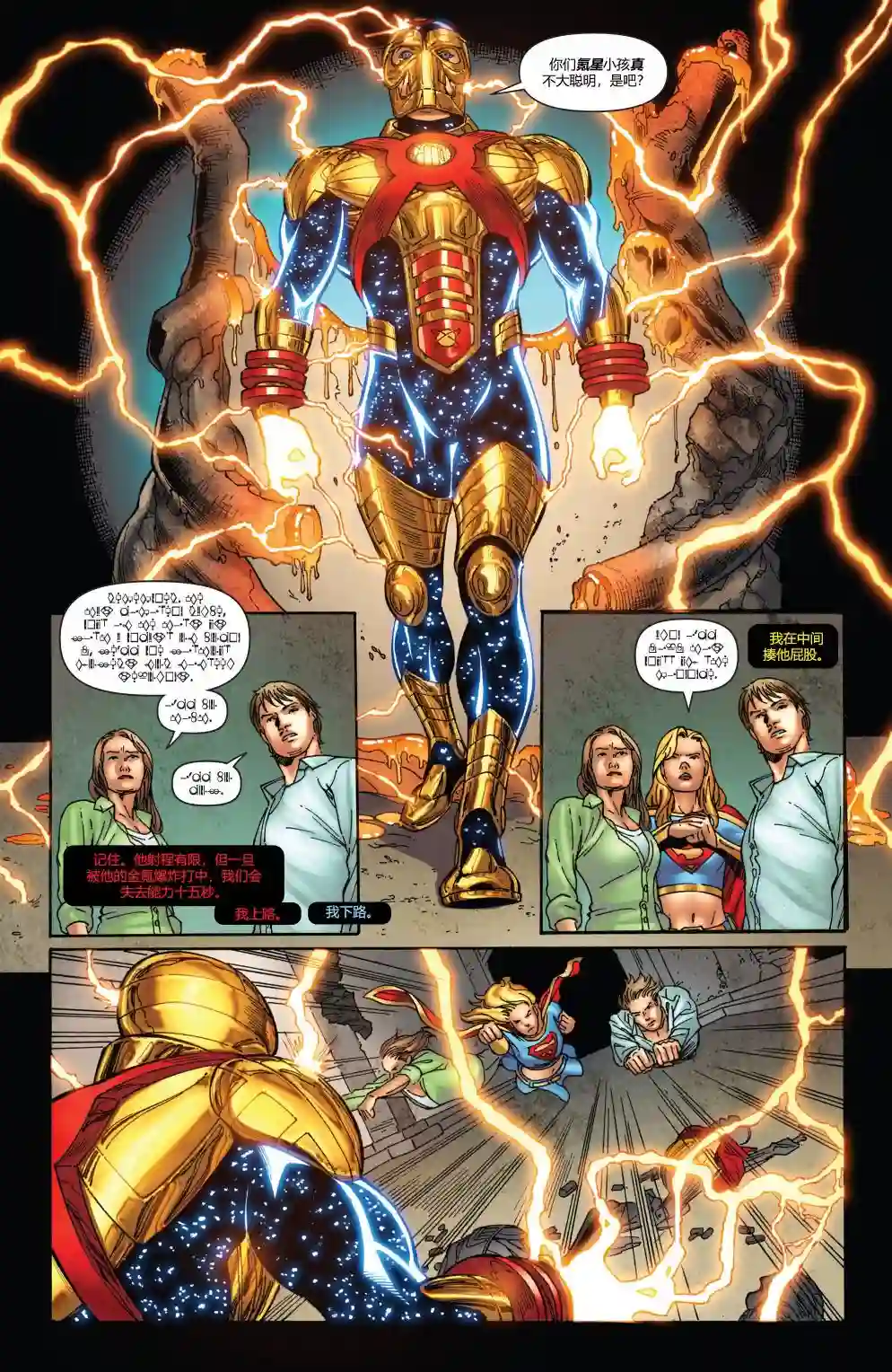 超级少女V5第46卷