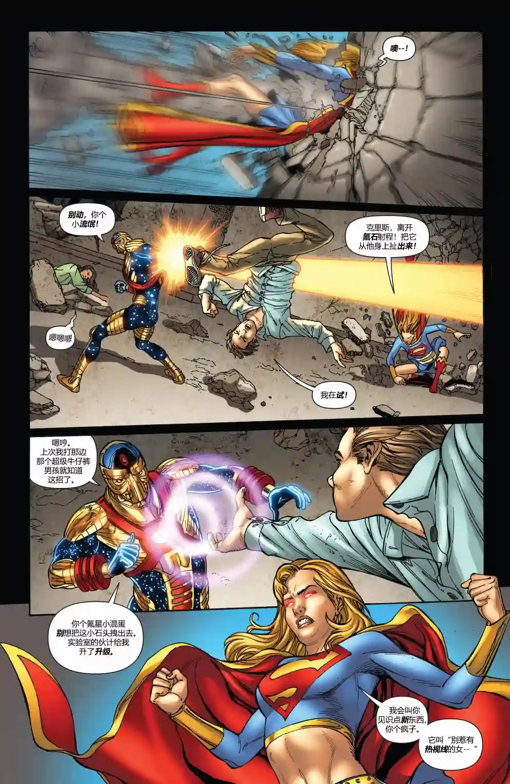 超级少女V5第46卷