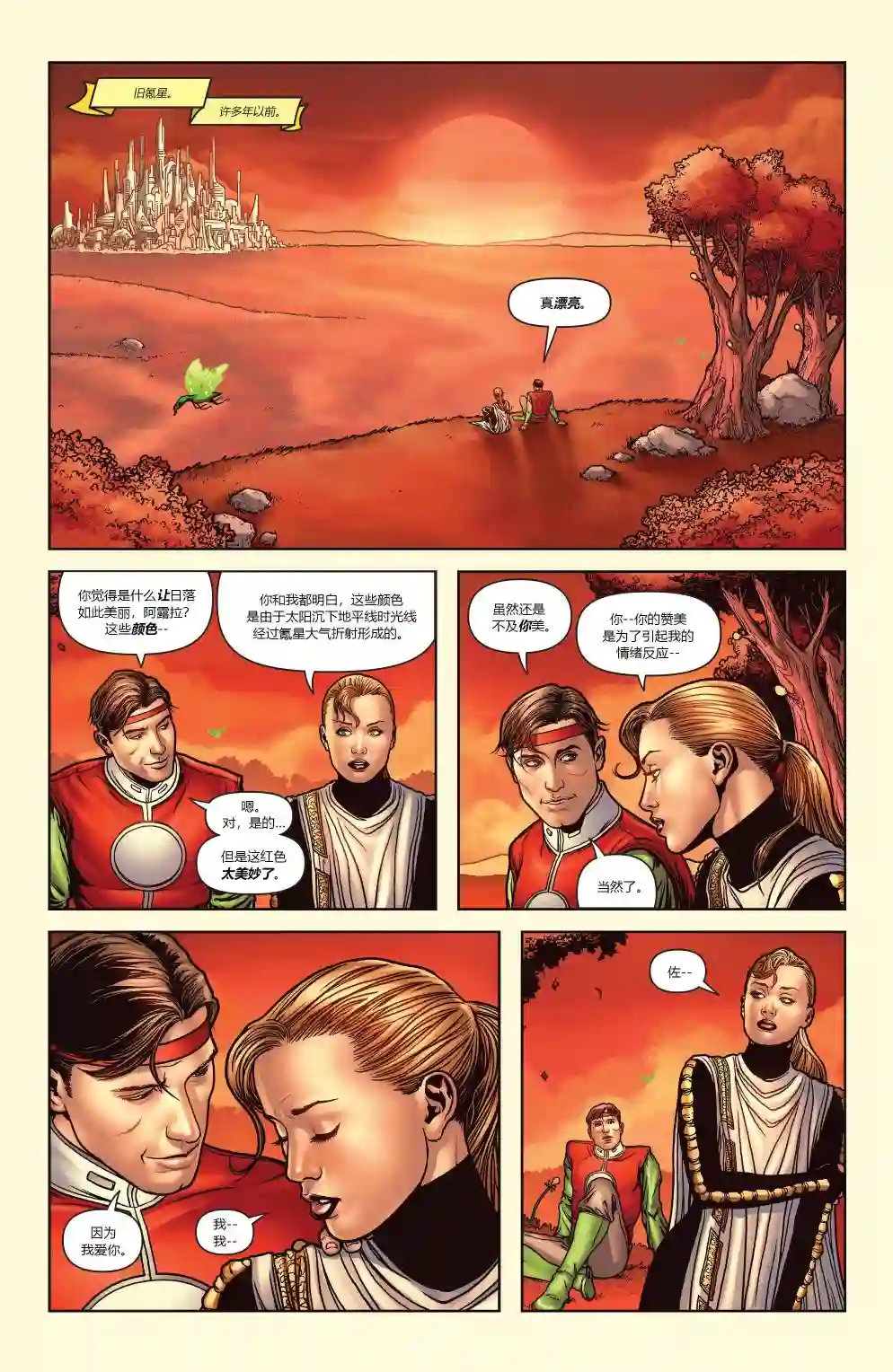 超级少女V5第47卷