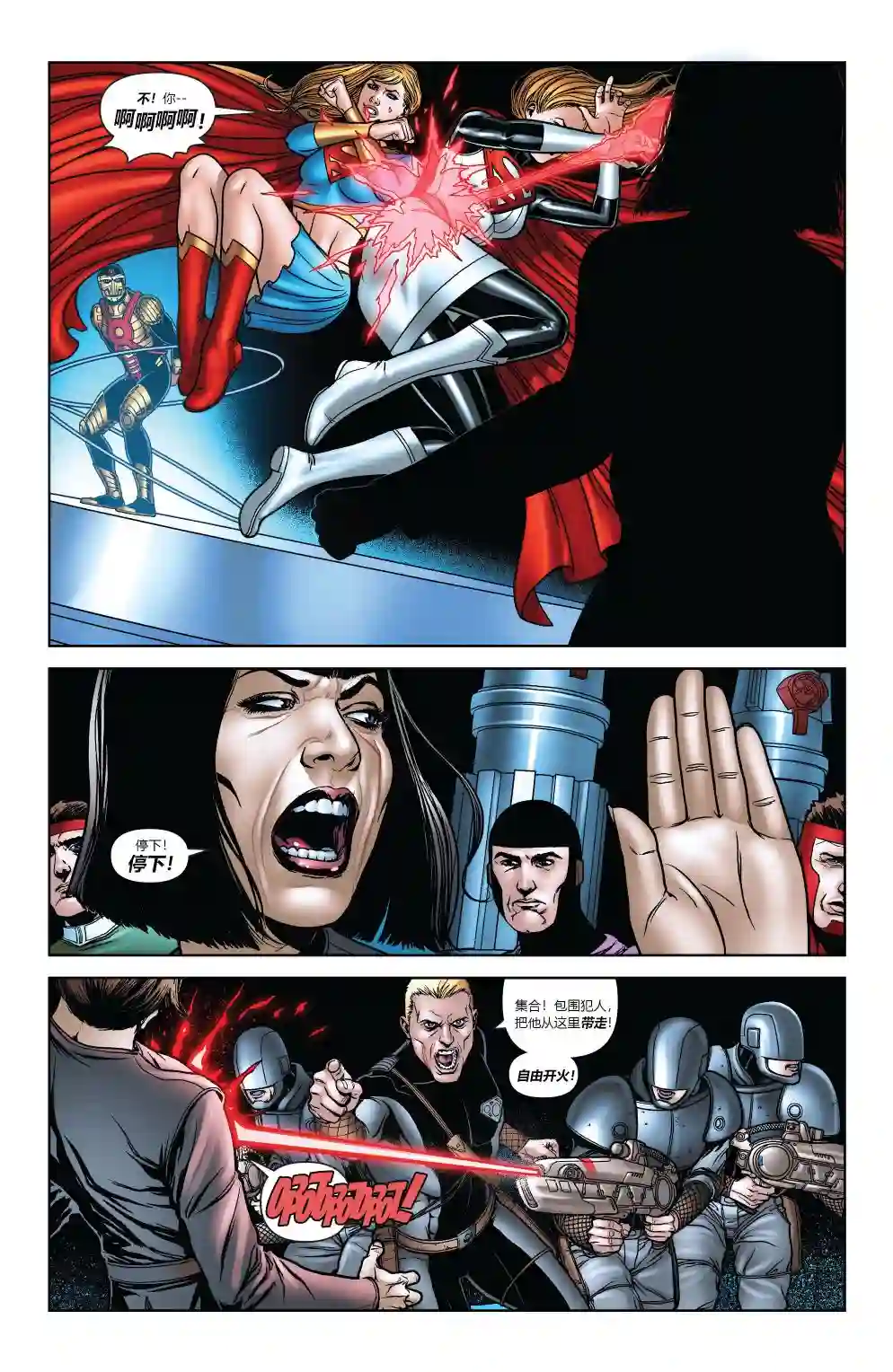 超级少女V5第47卷