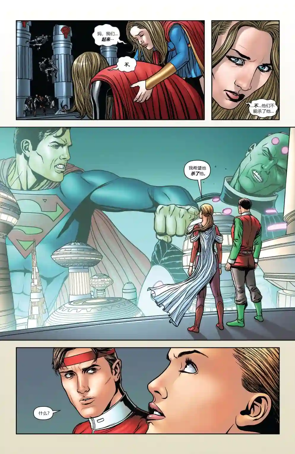 超级少女V5第47卷