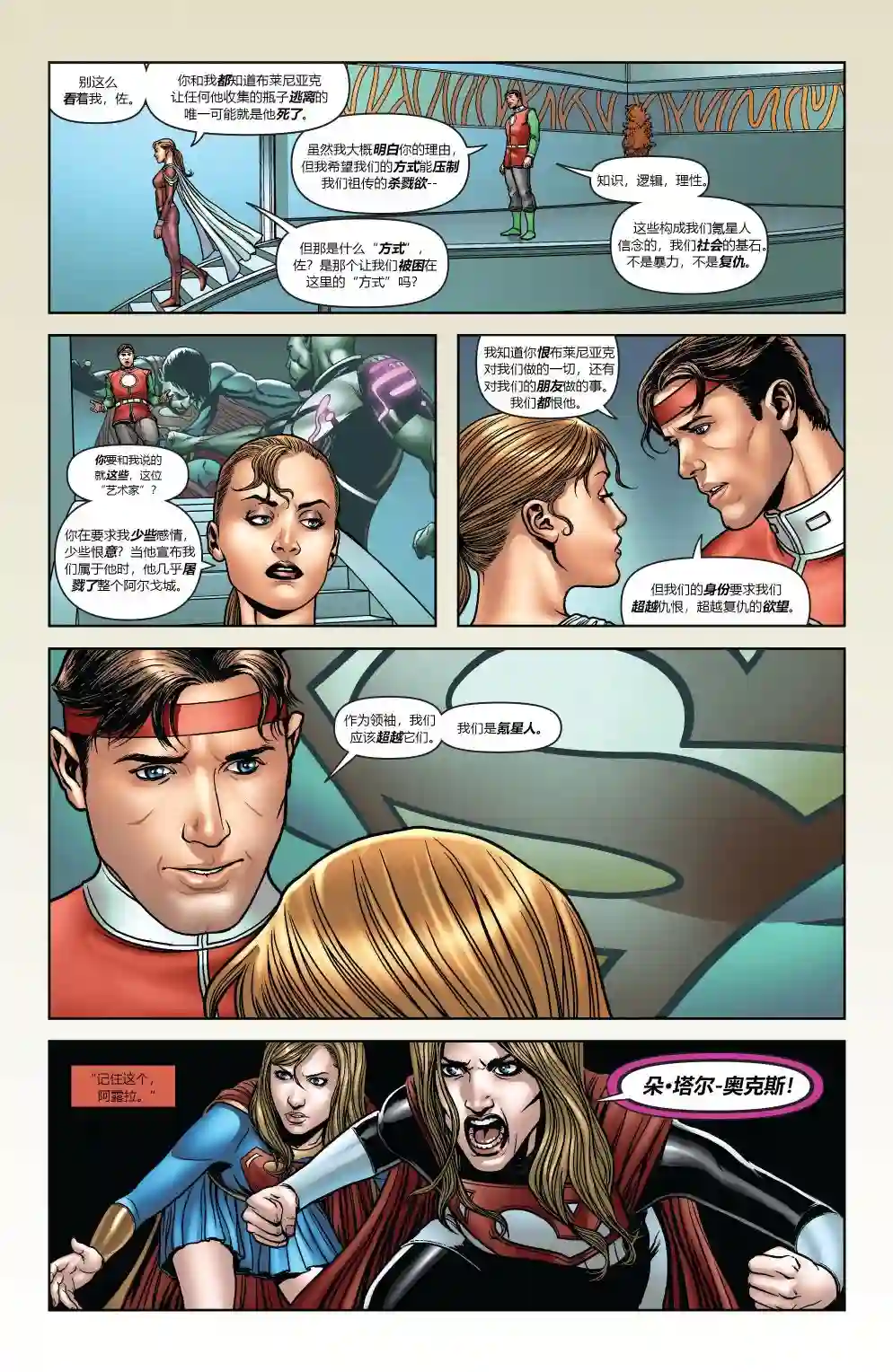 超级少女V5第47卷