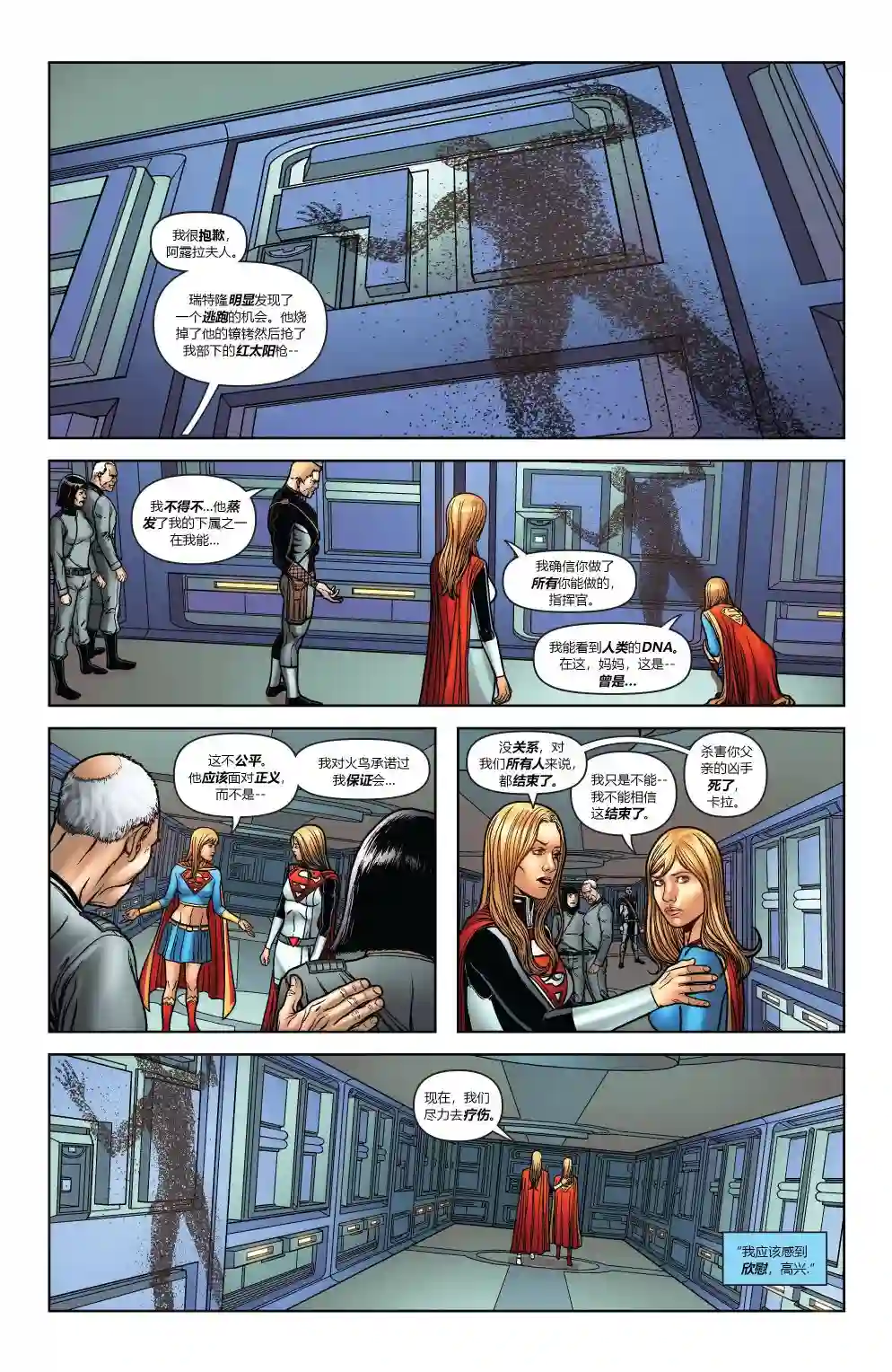 超级少女V5第47卷