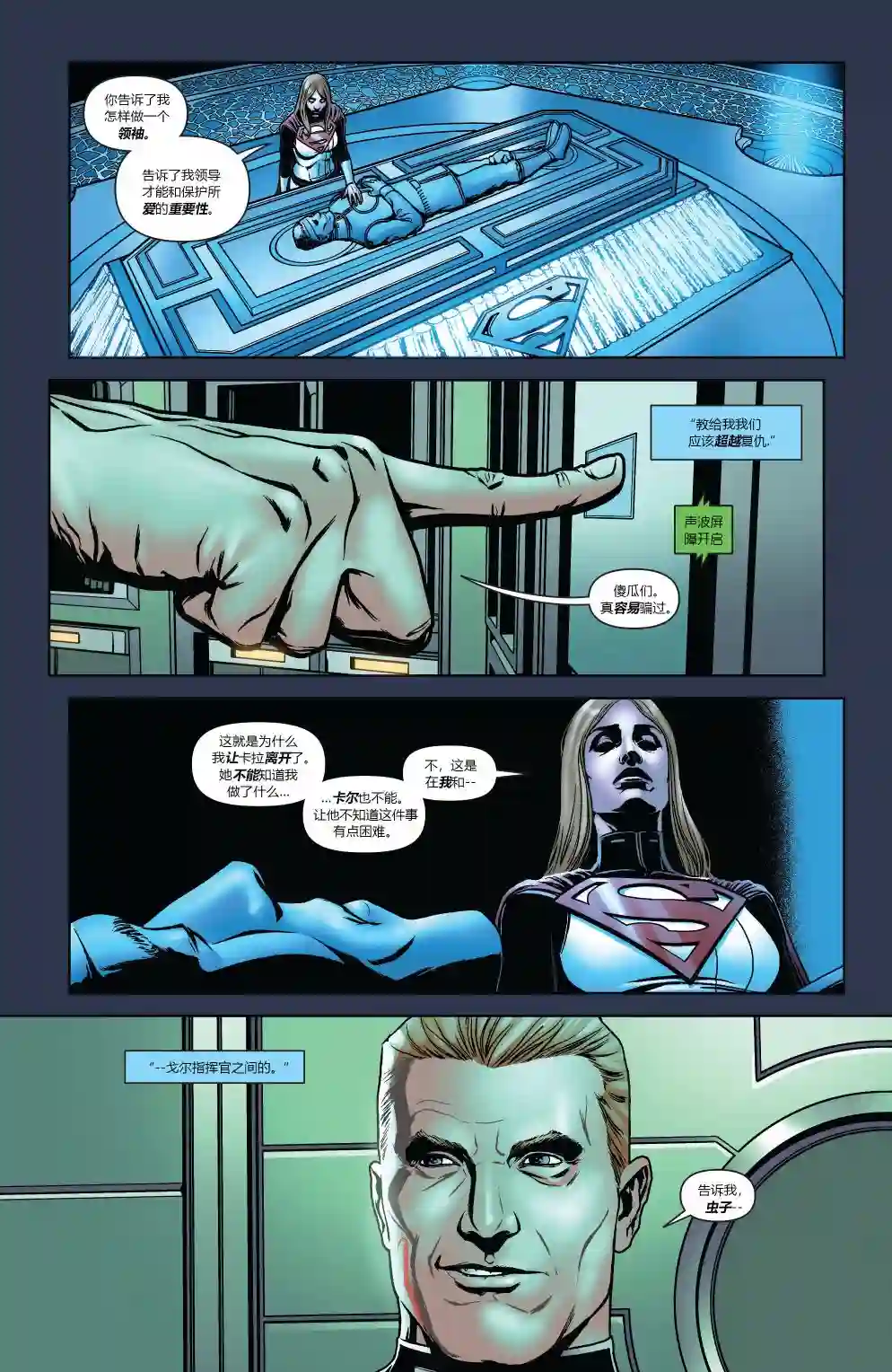 超级少女V5第47卷