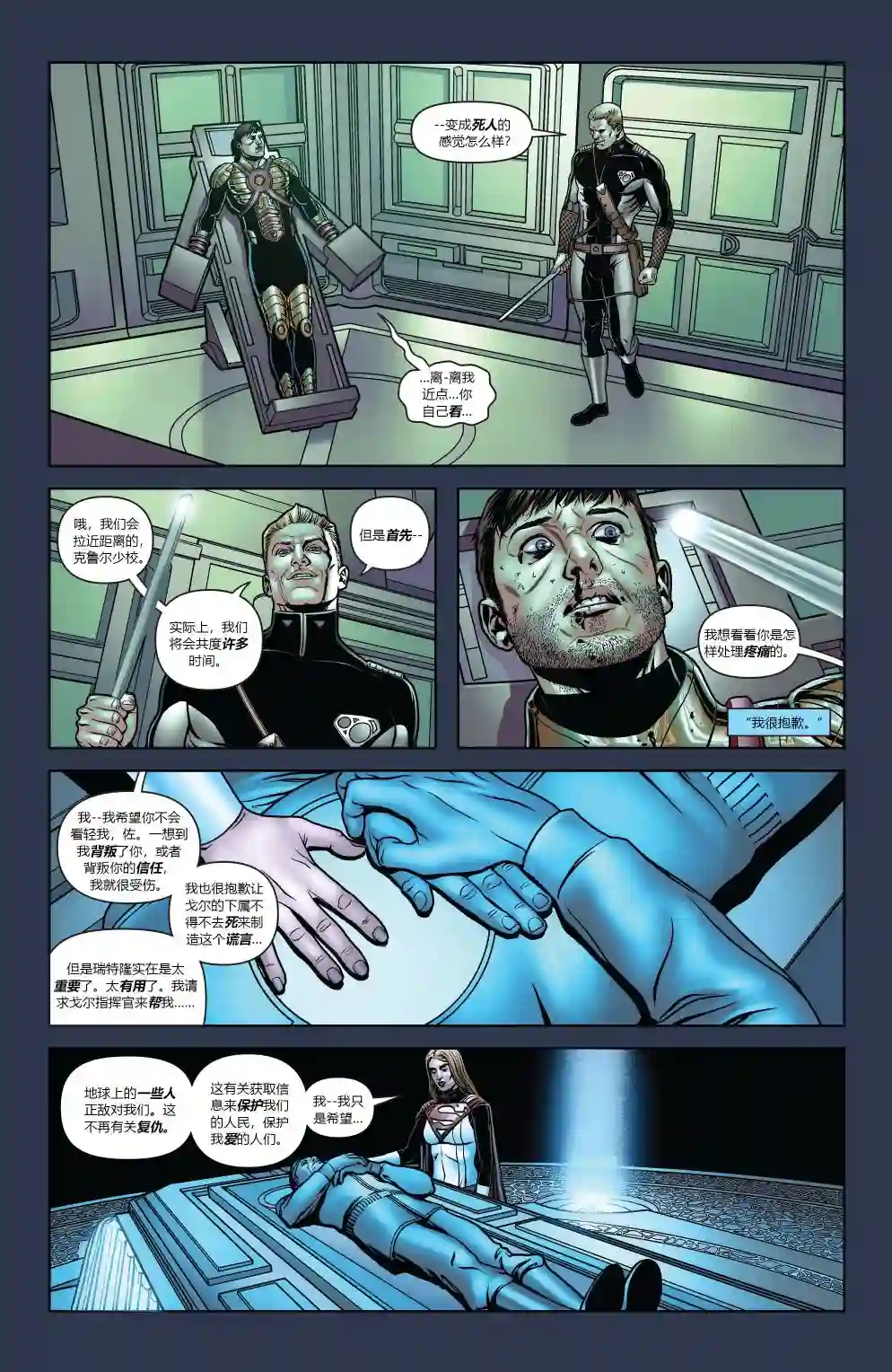 超级少女V5第47卷