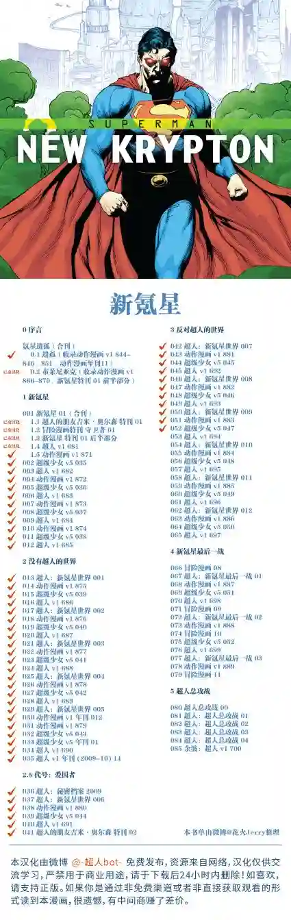 超级少女V5第47卷