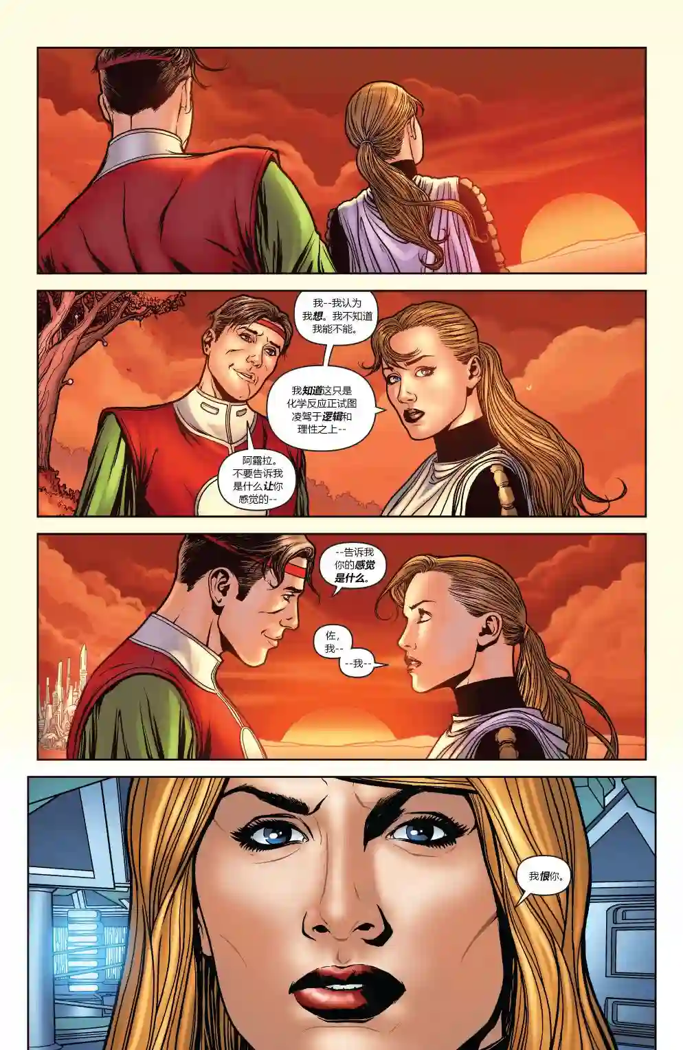 超级少女V5第47卷