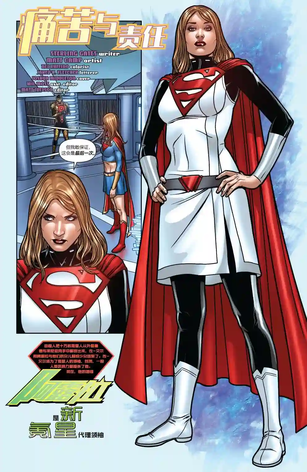 超级少女V5第47卷