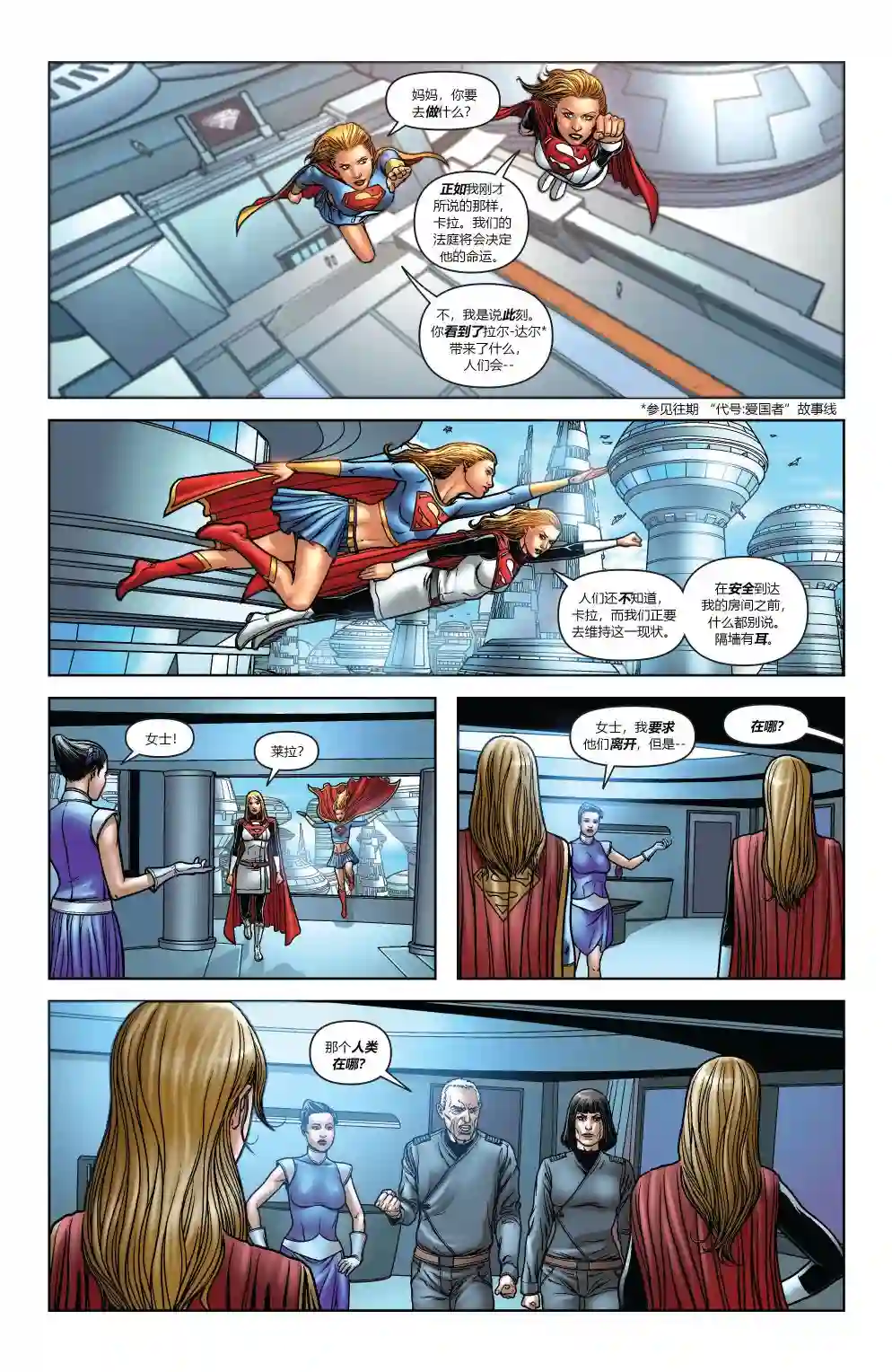 超级少女V5第47卷