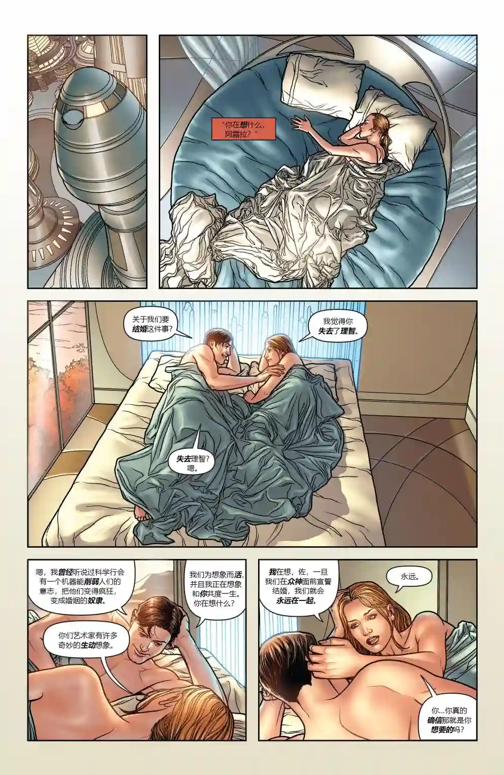 超级少女V5第47卷