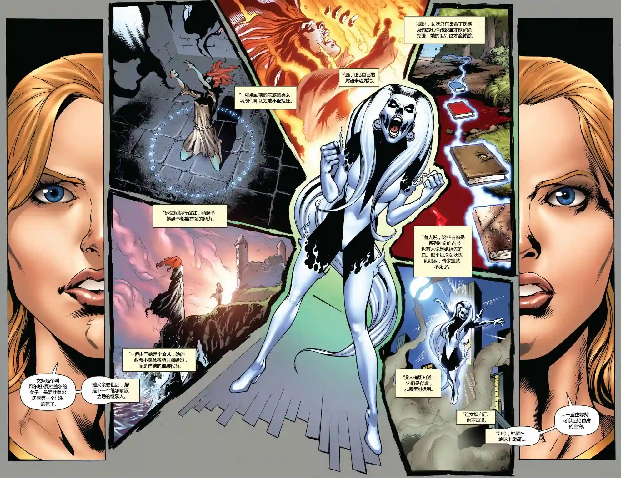 超级少女V5第48卷