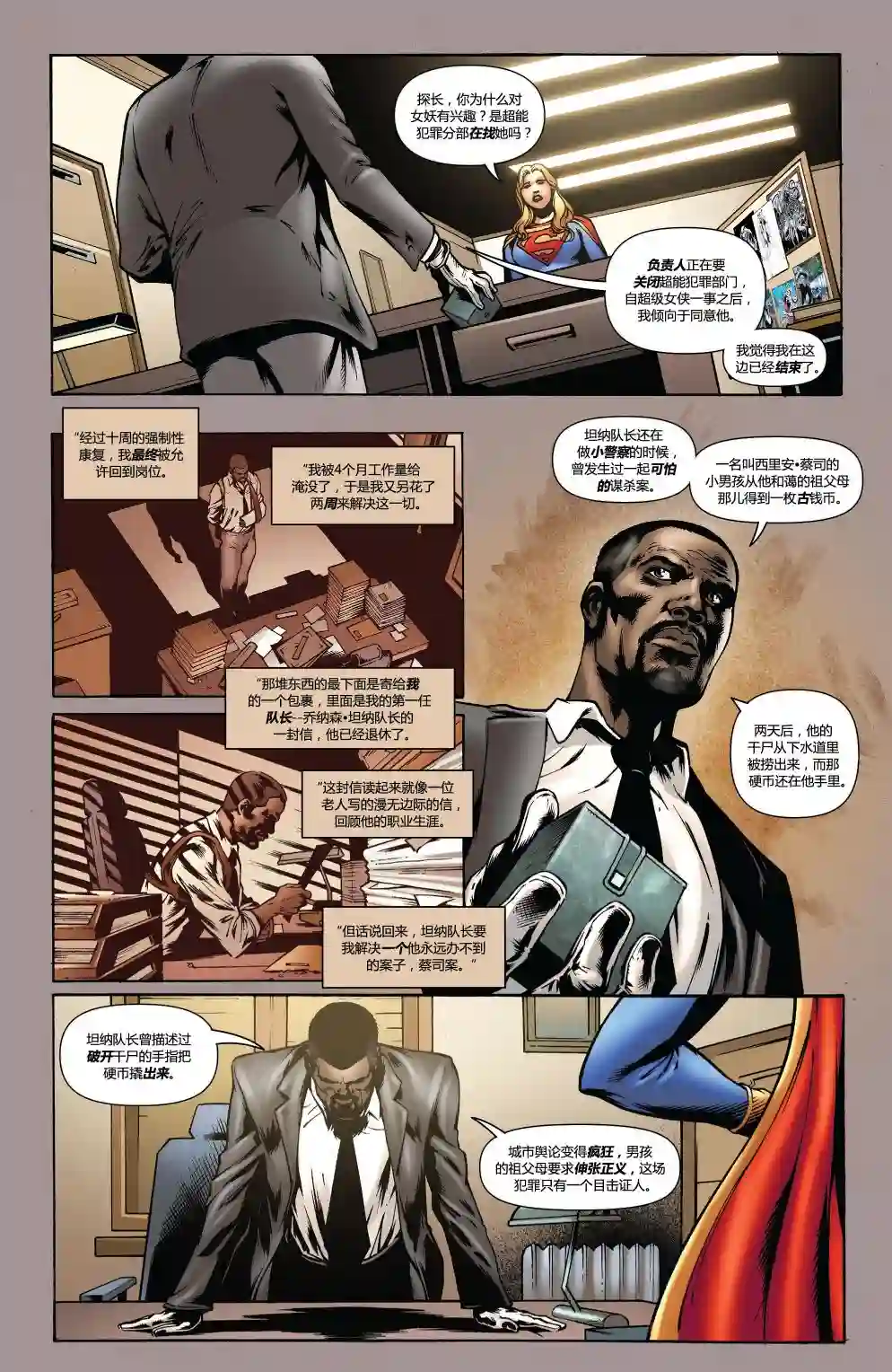 超级少女V5第48卷