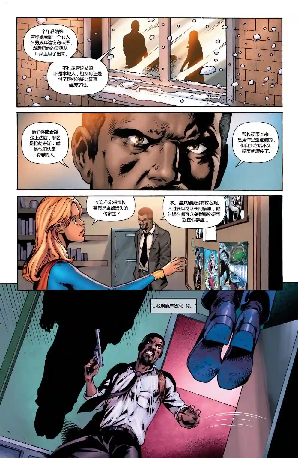 超级少女V5第48卷