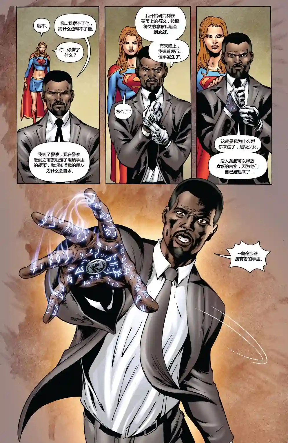 超级少女V5第48卷