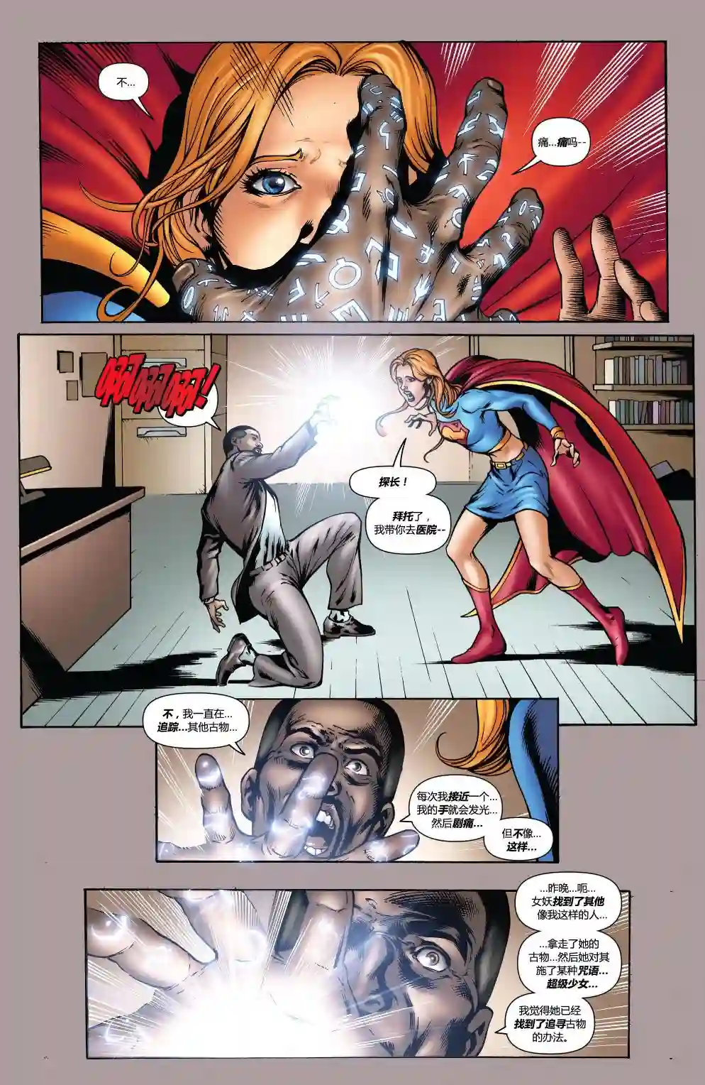 超级少女V5第48卷