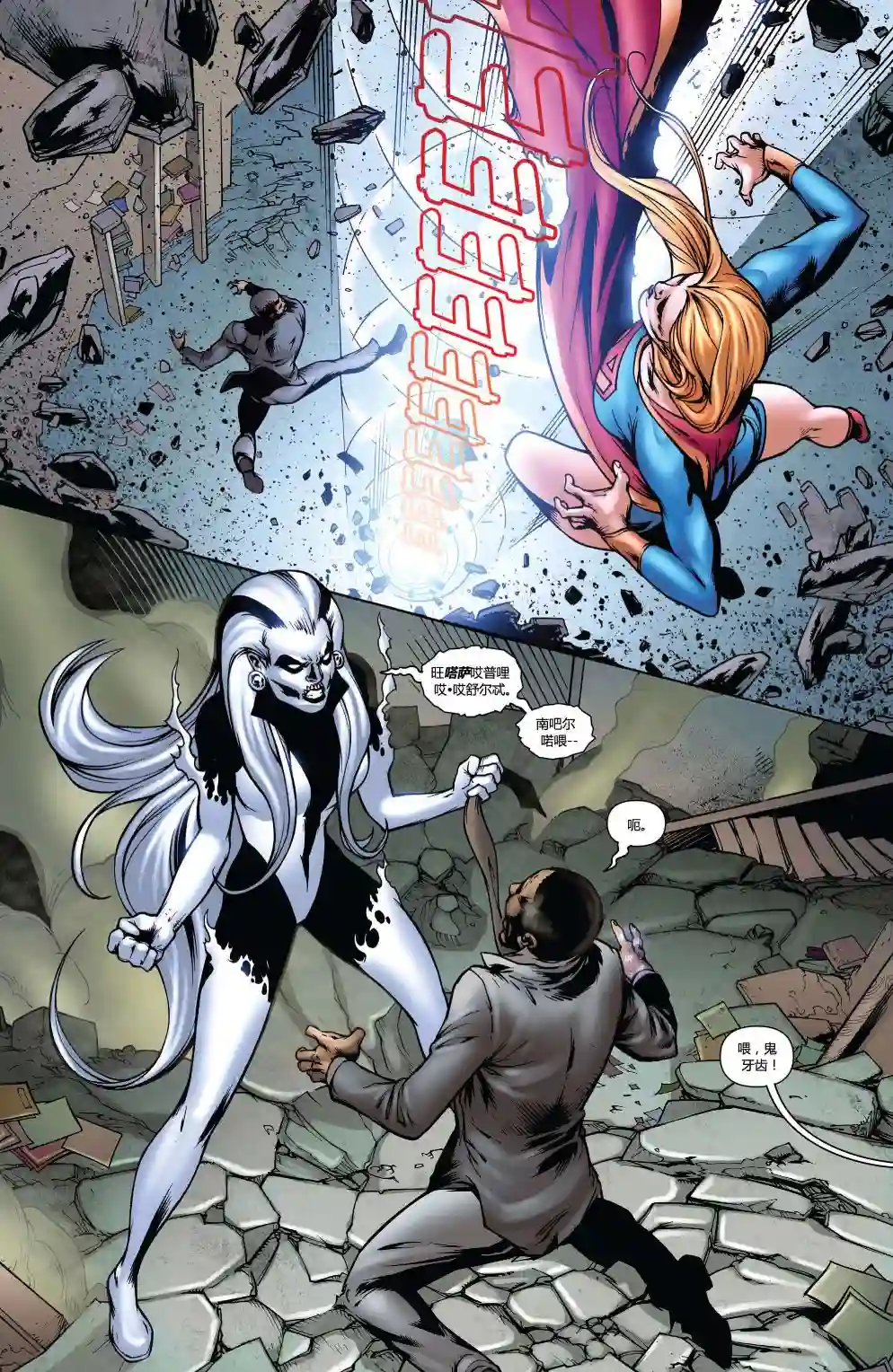 超级少女V5第48卷