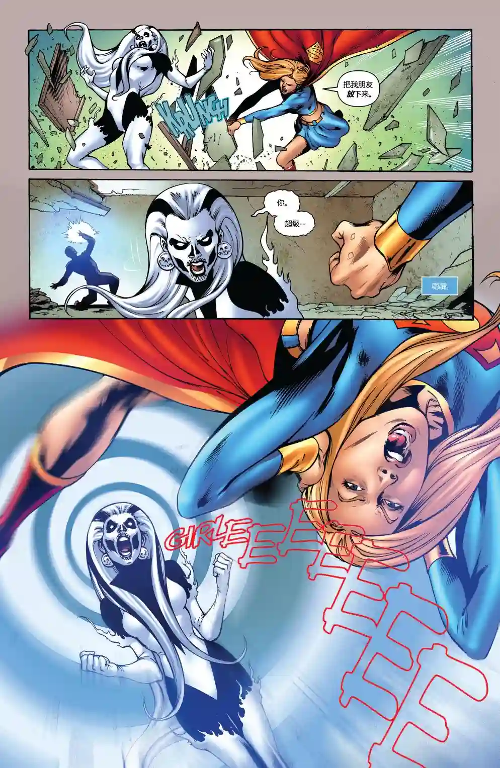 超级少女V5第48卷