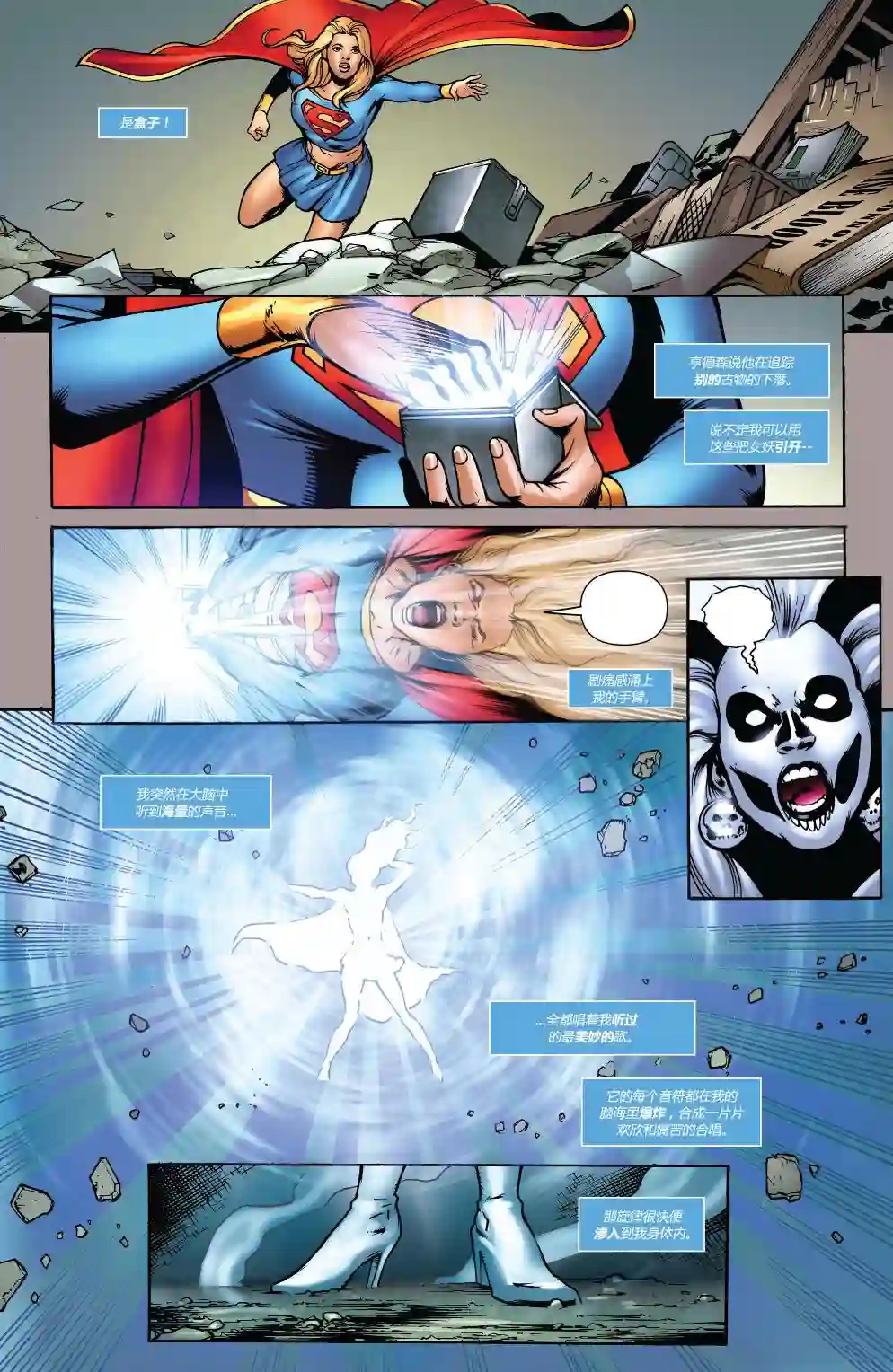 超级少女V5第48卷