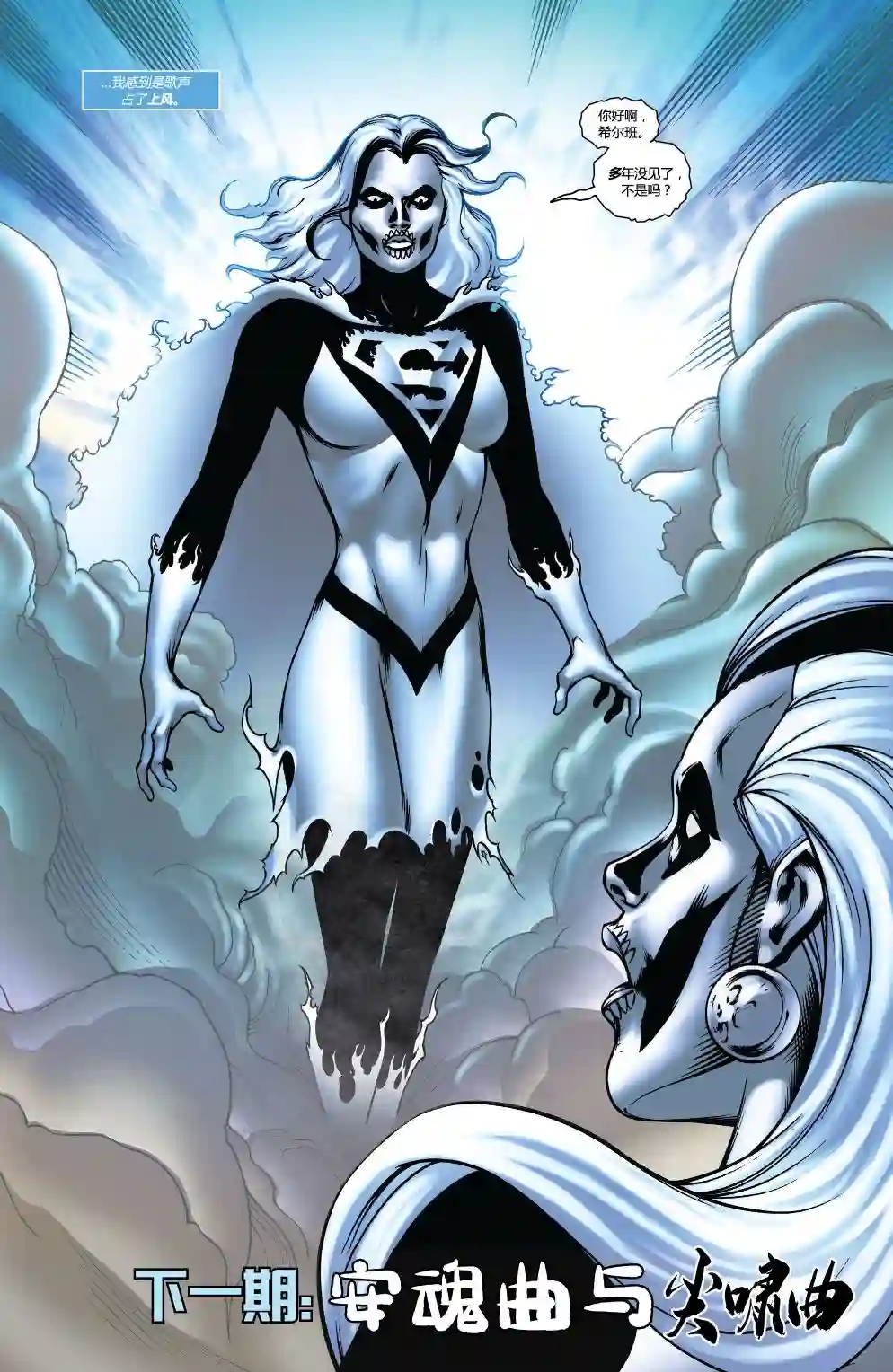 超级少女V5第48卷