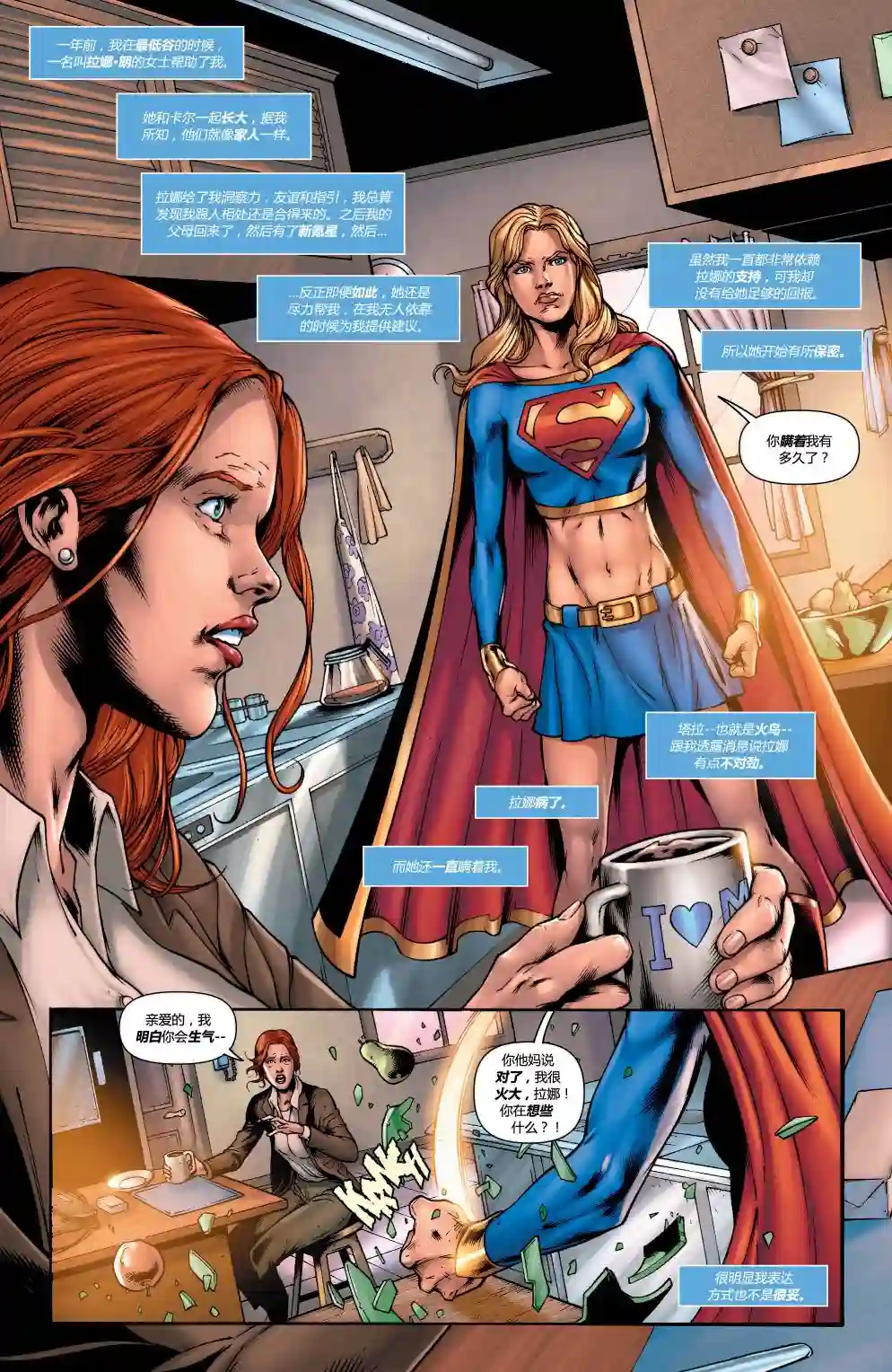 超级少女V5第48卷