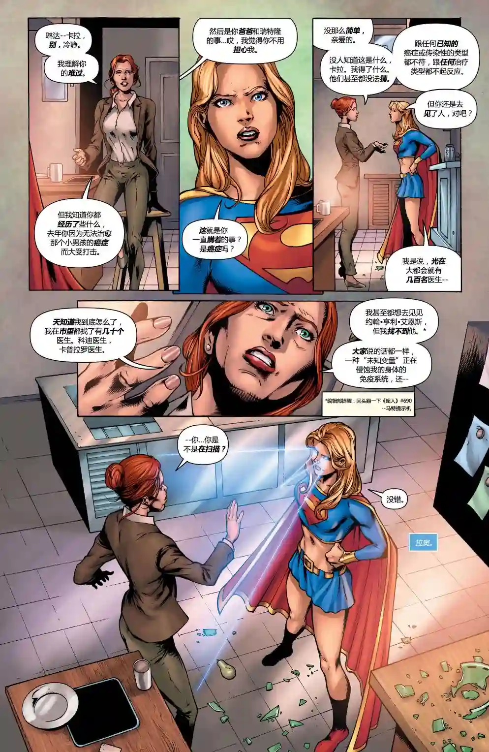 超级少女V5第48卷