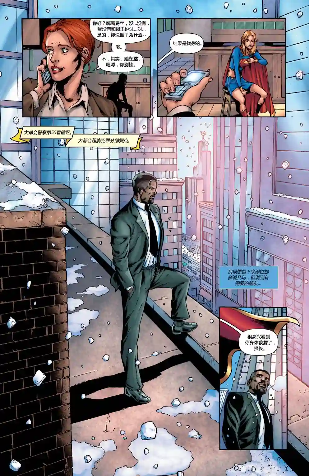 超级少女V5第48卷