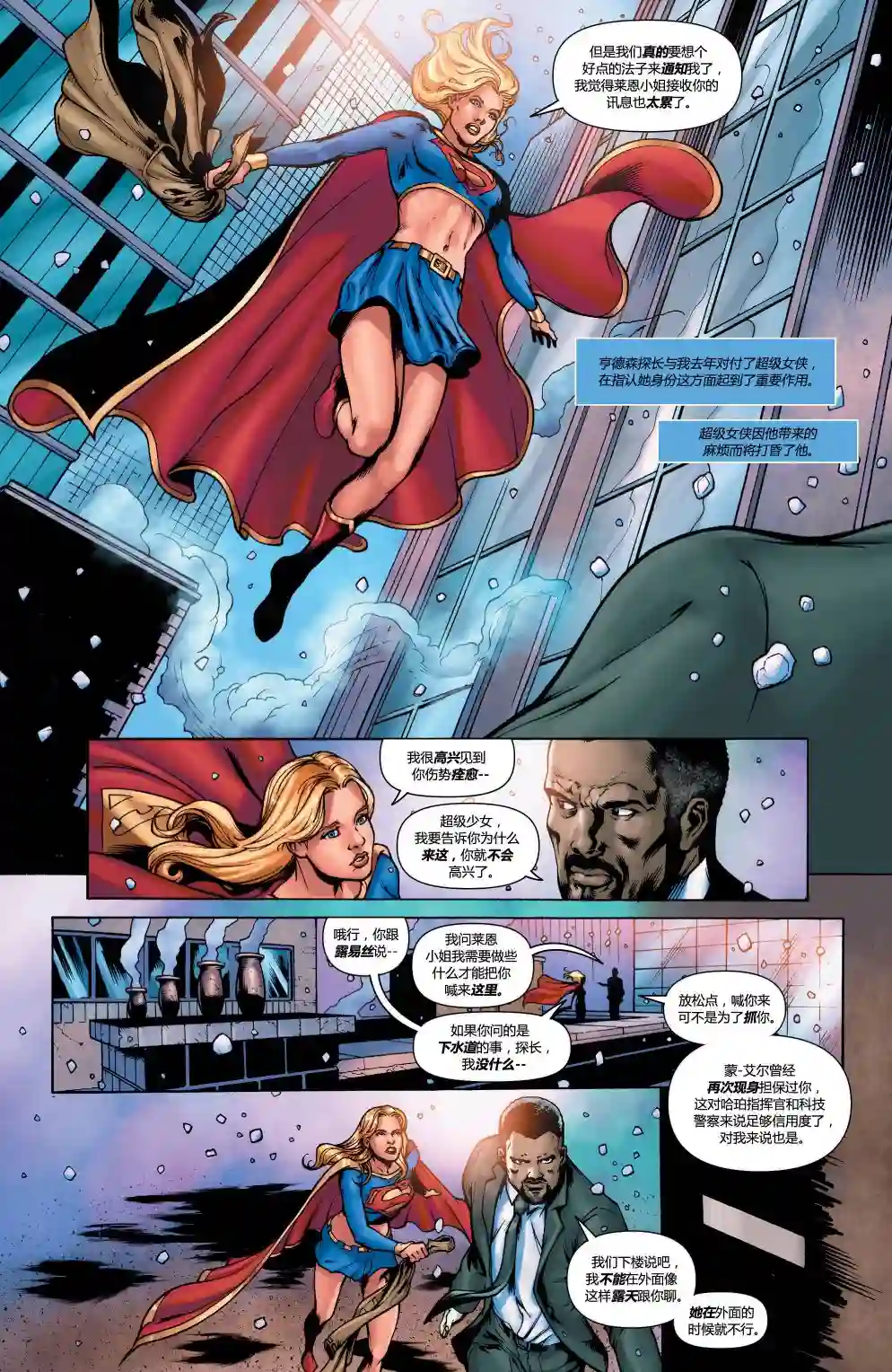 超级少女V5第48卷