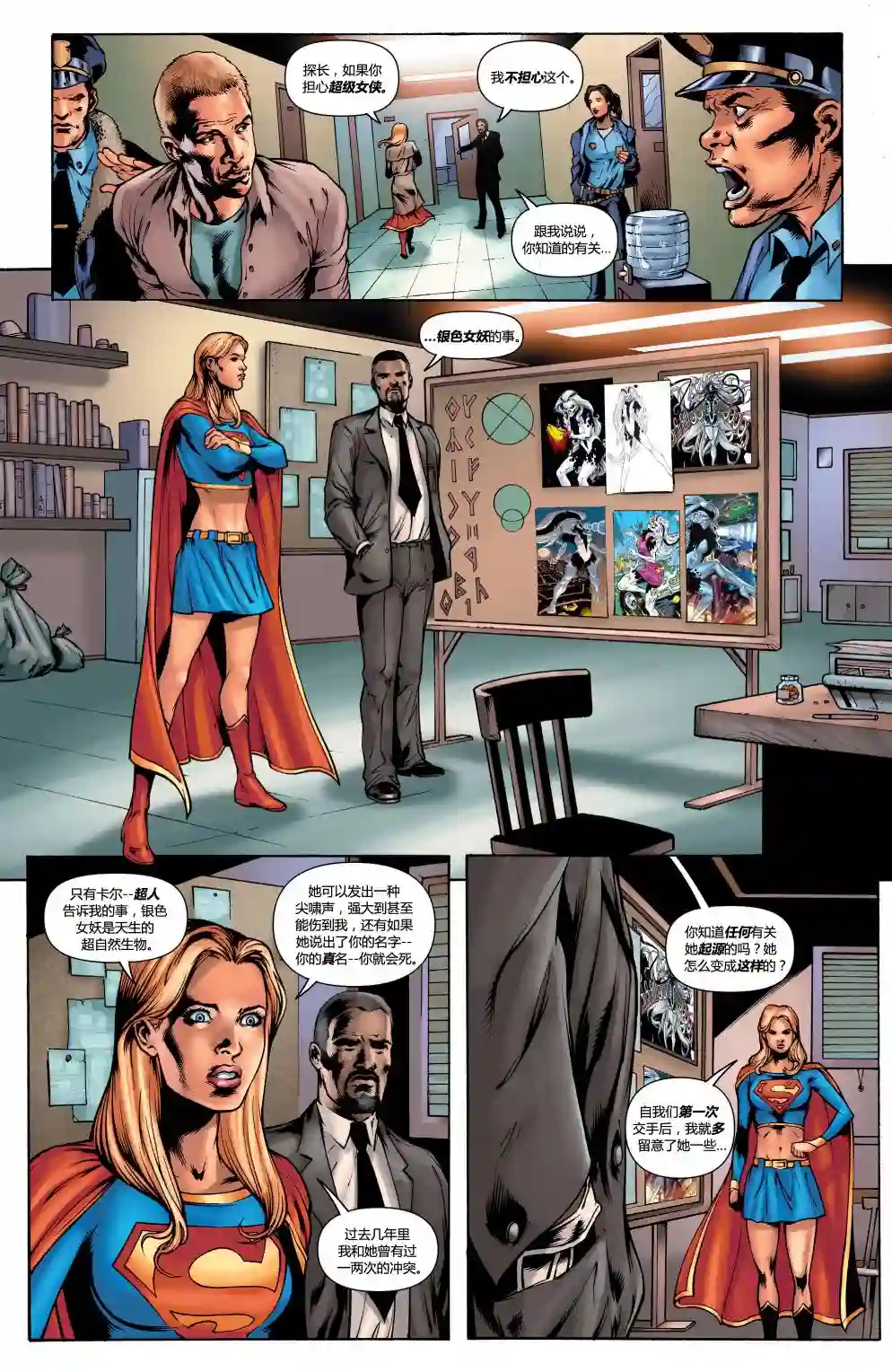 超级少女V5第48卷