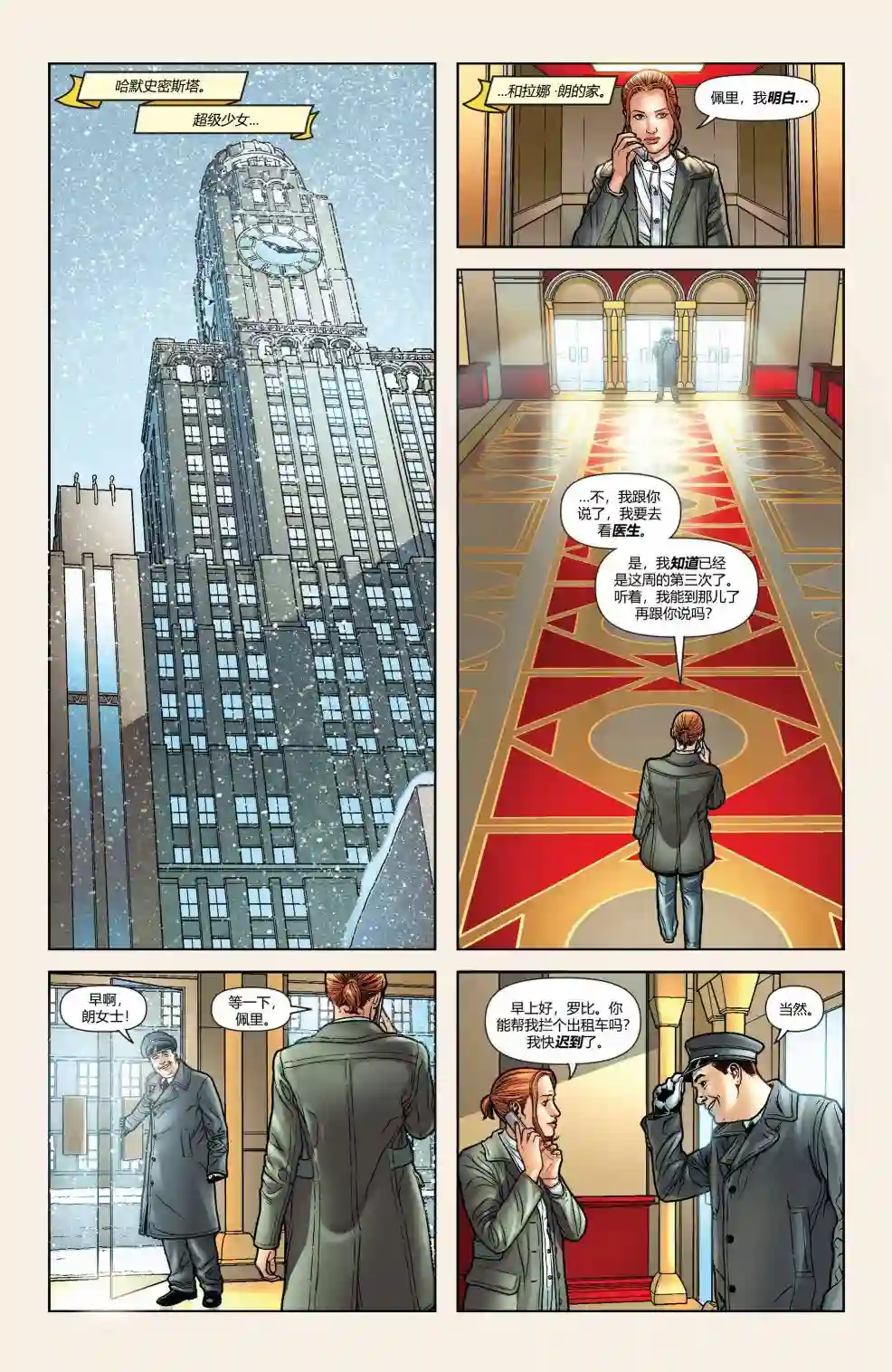 超级少女V5第49卷