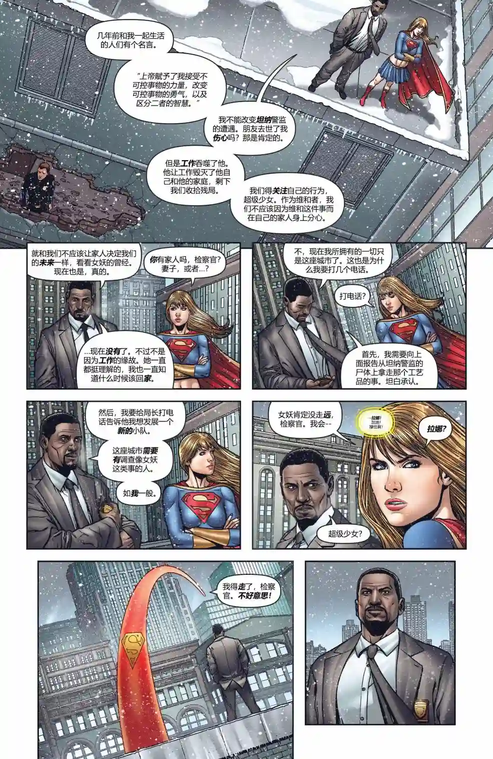 超级少女V5第49卷