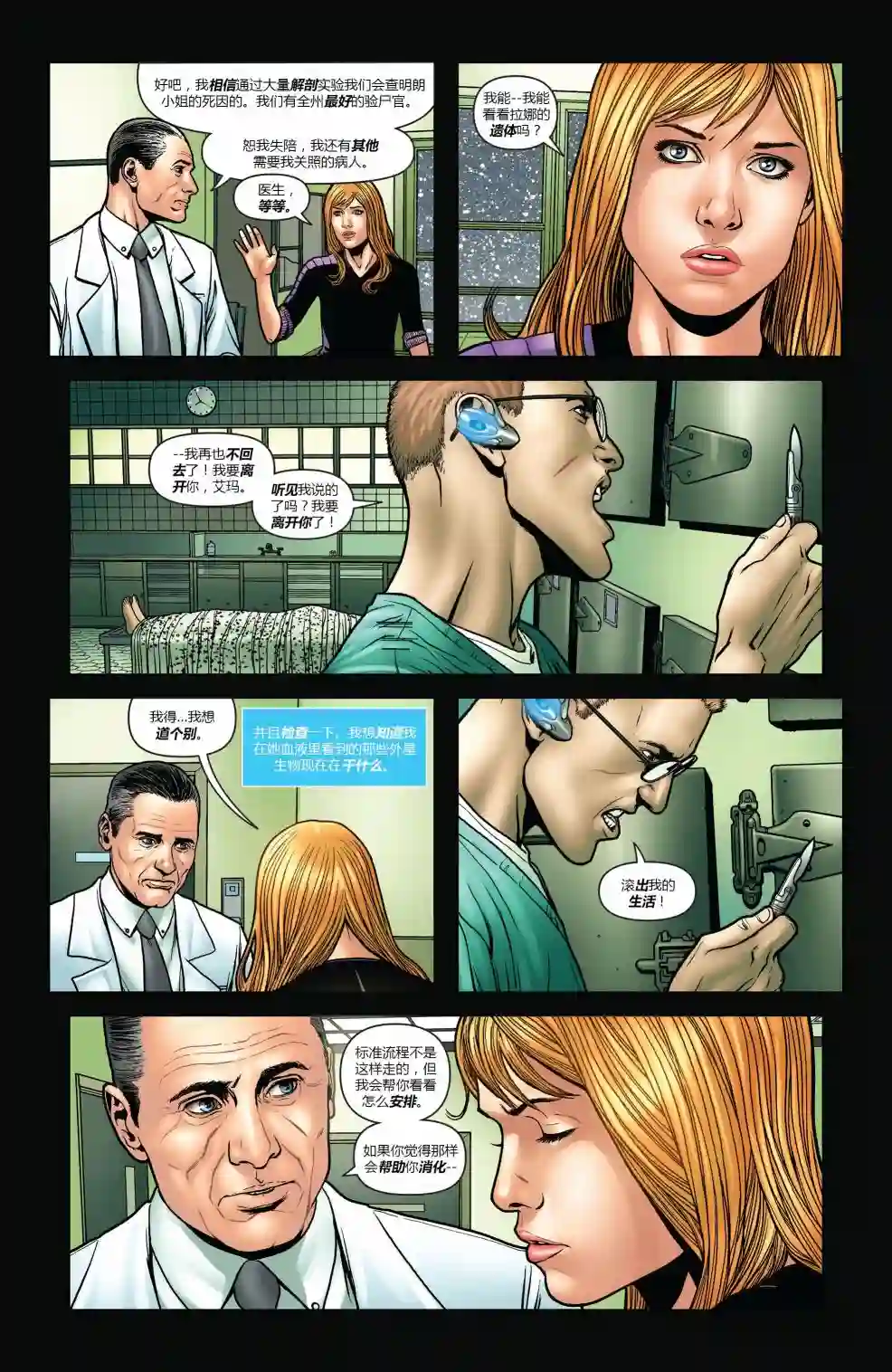 超级少女V5第49卷