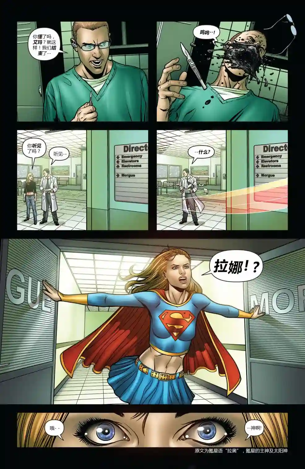 超级少女V5第49卷