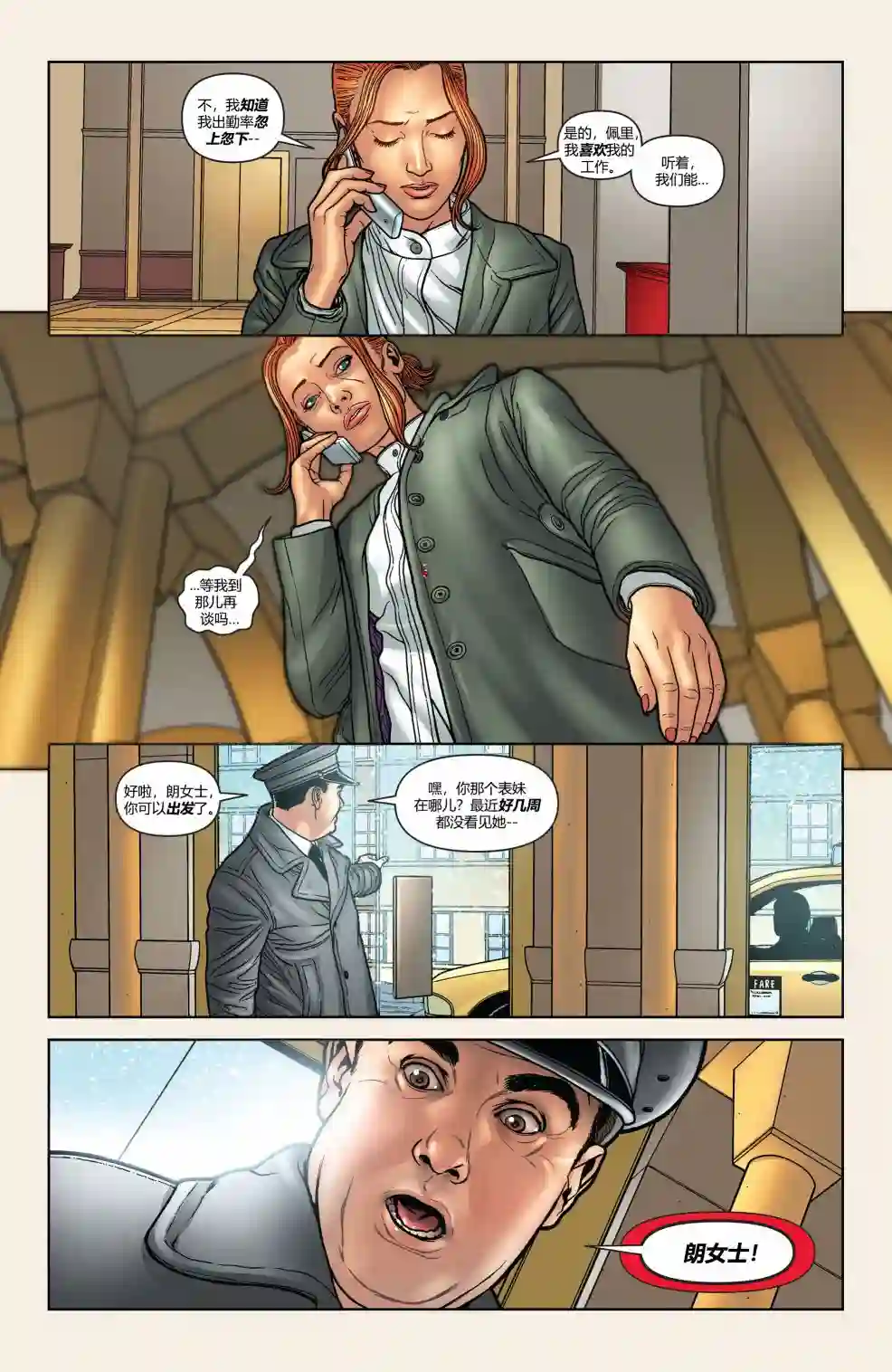 超级少女V5第49卷