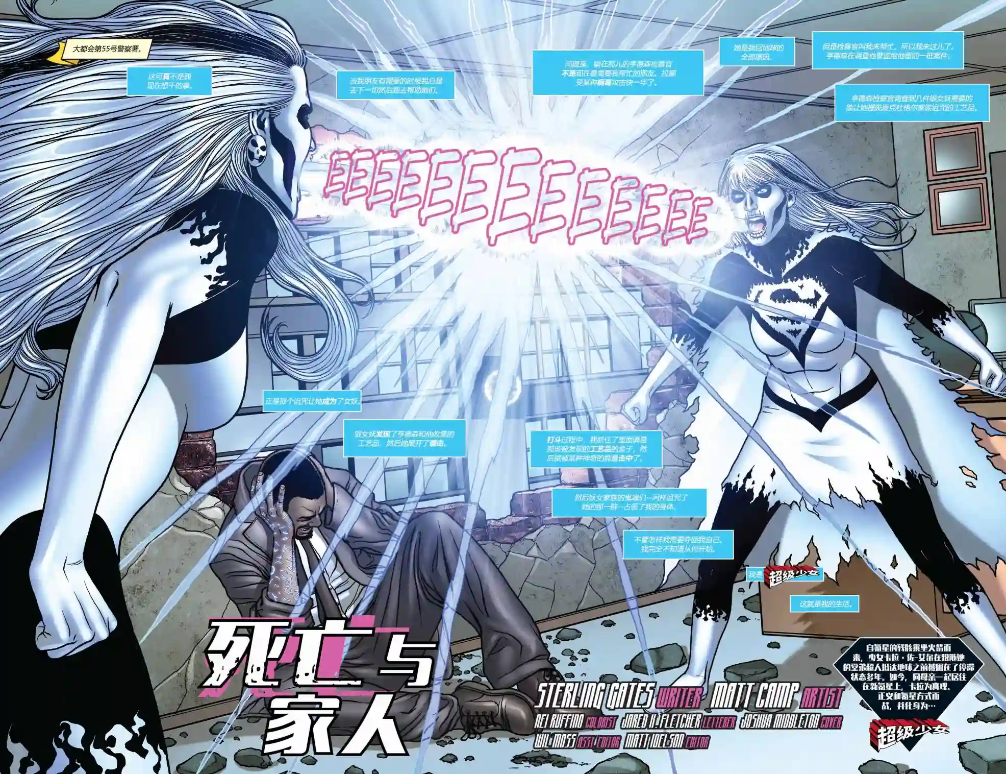 超级少女V5第49卷