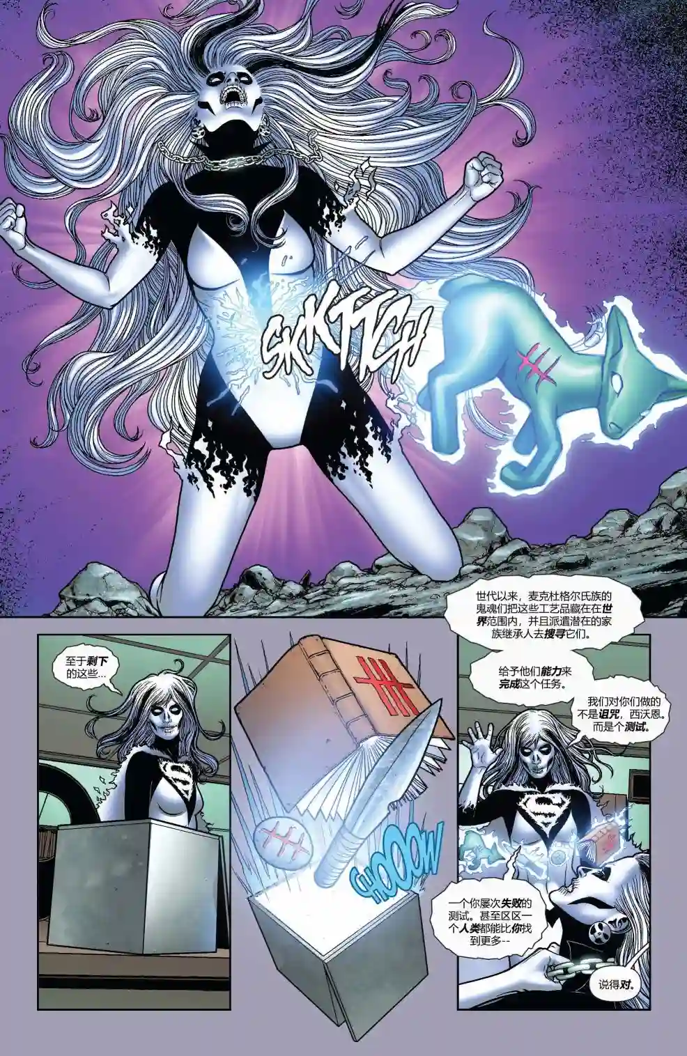 超级少女V5第49卷