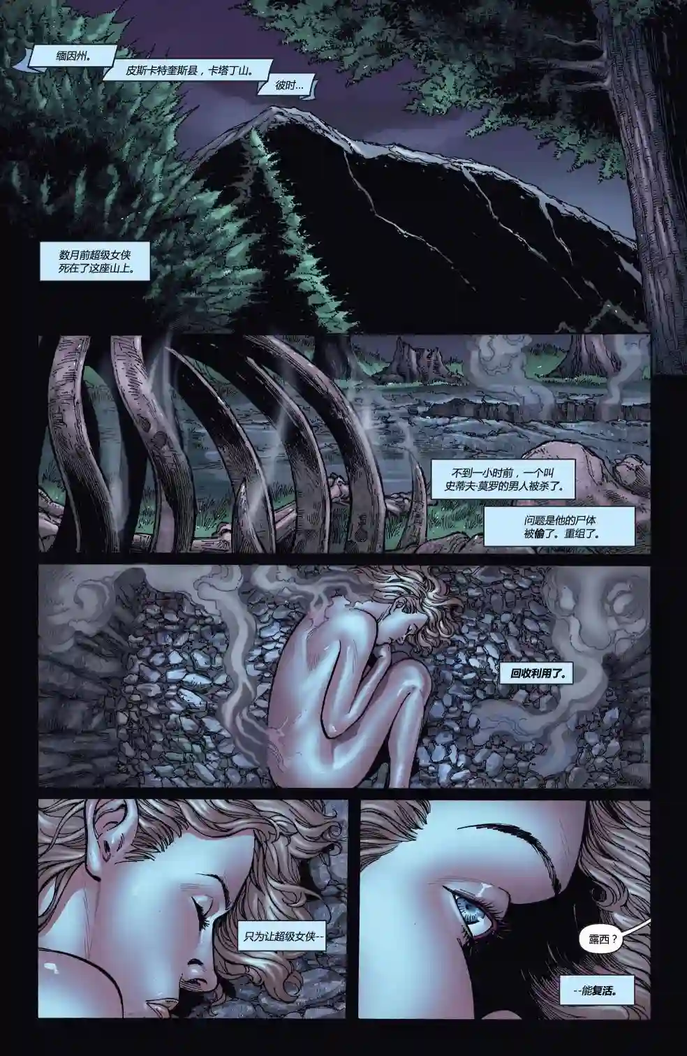 超级少女V5第50卷