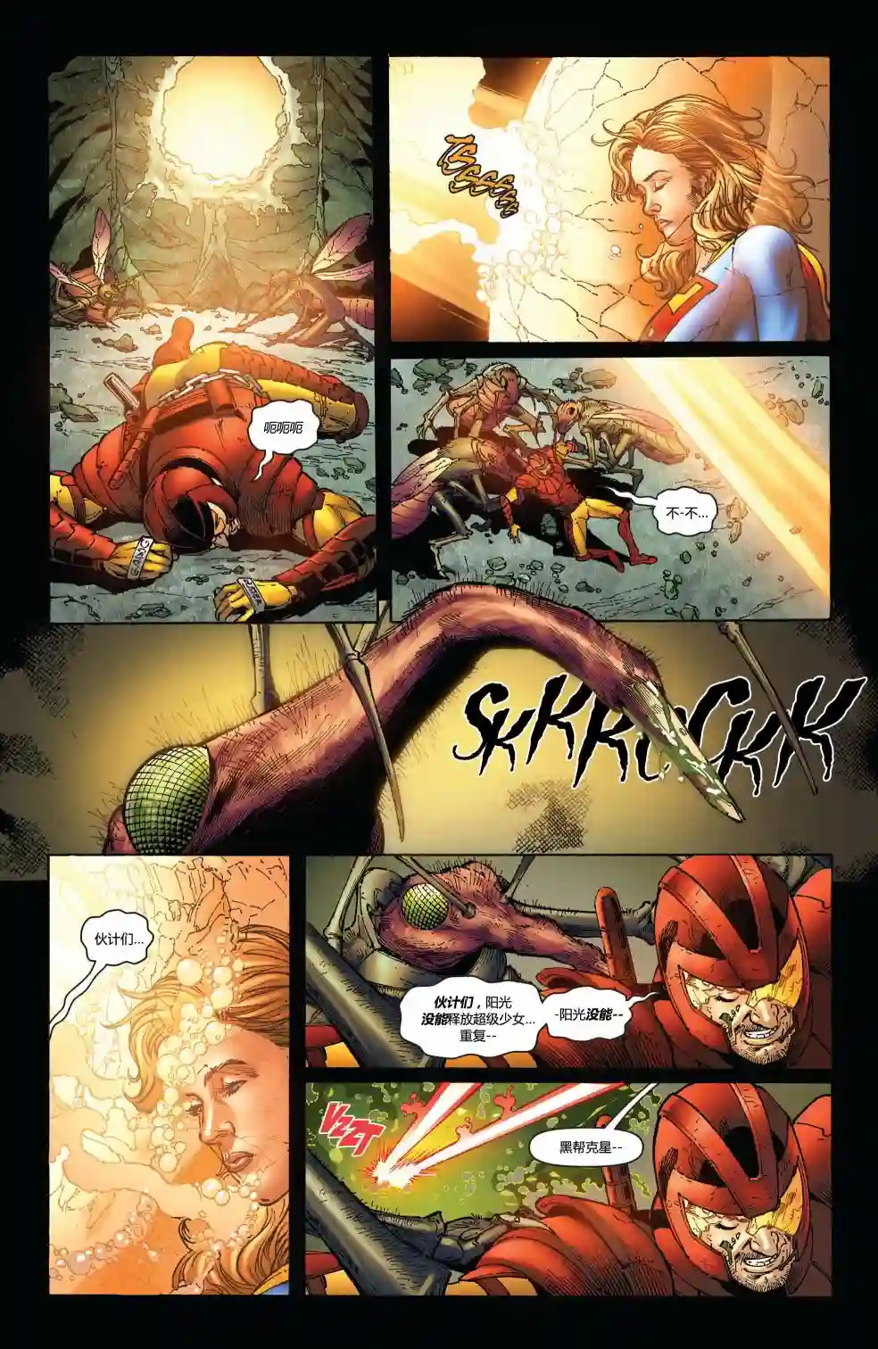 超级少女V5第50卷