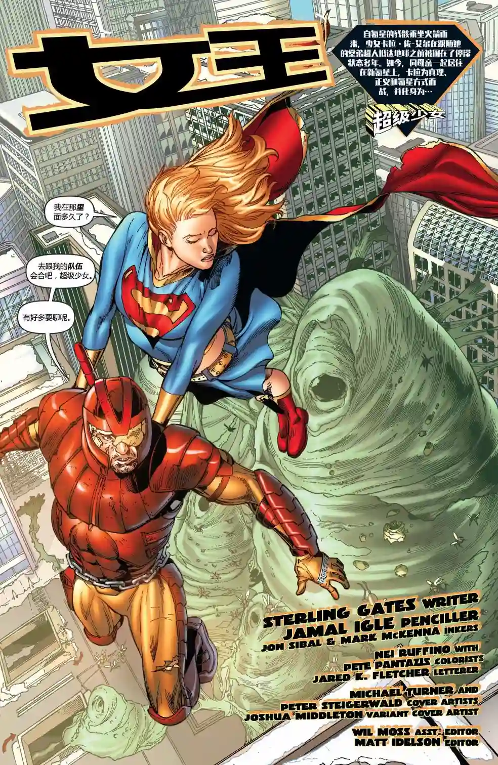 超级少女V5第50卷