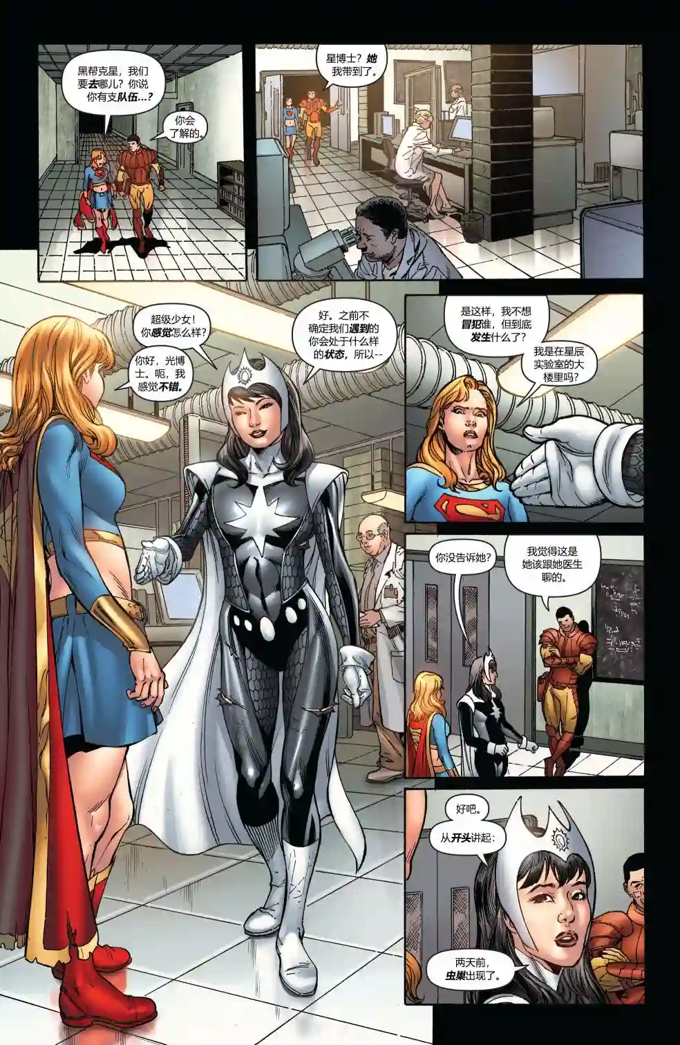 超级少女V5第50卷