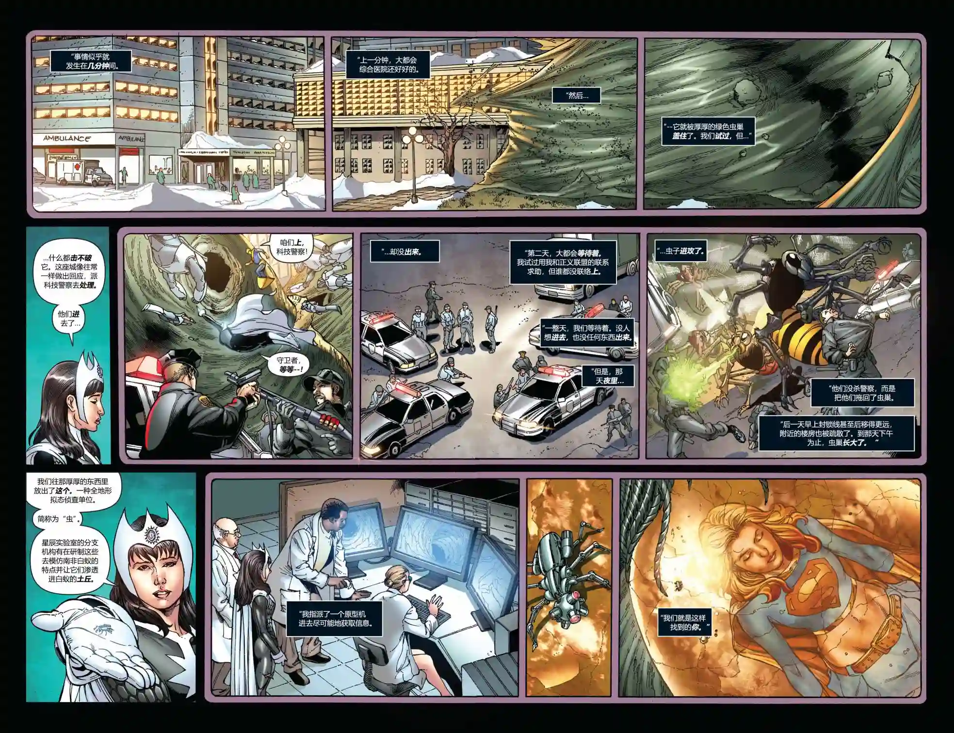 超级少女V5第50卷