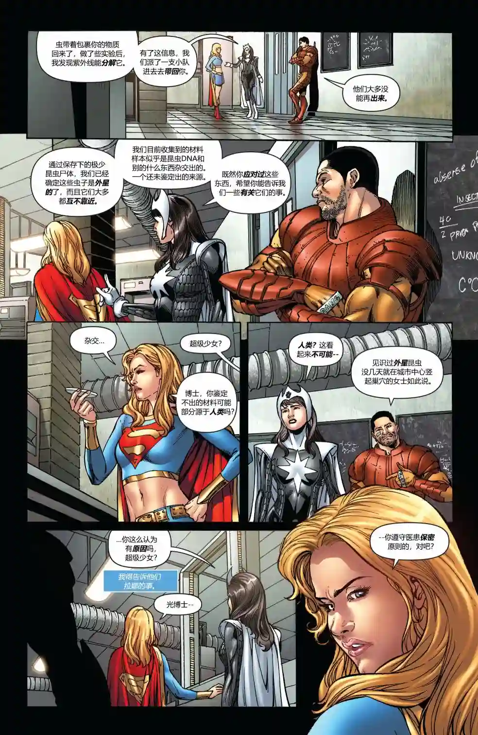 超级少女V5第50卷