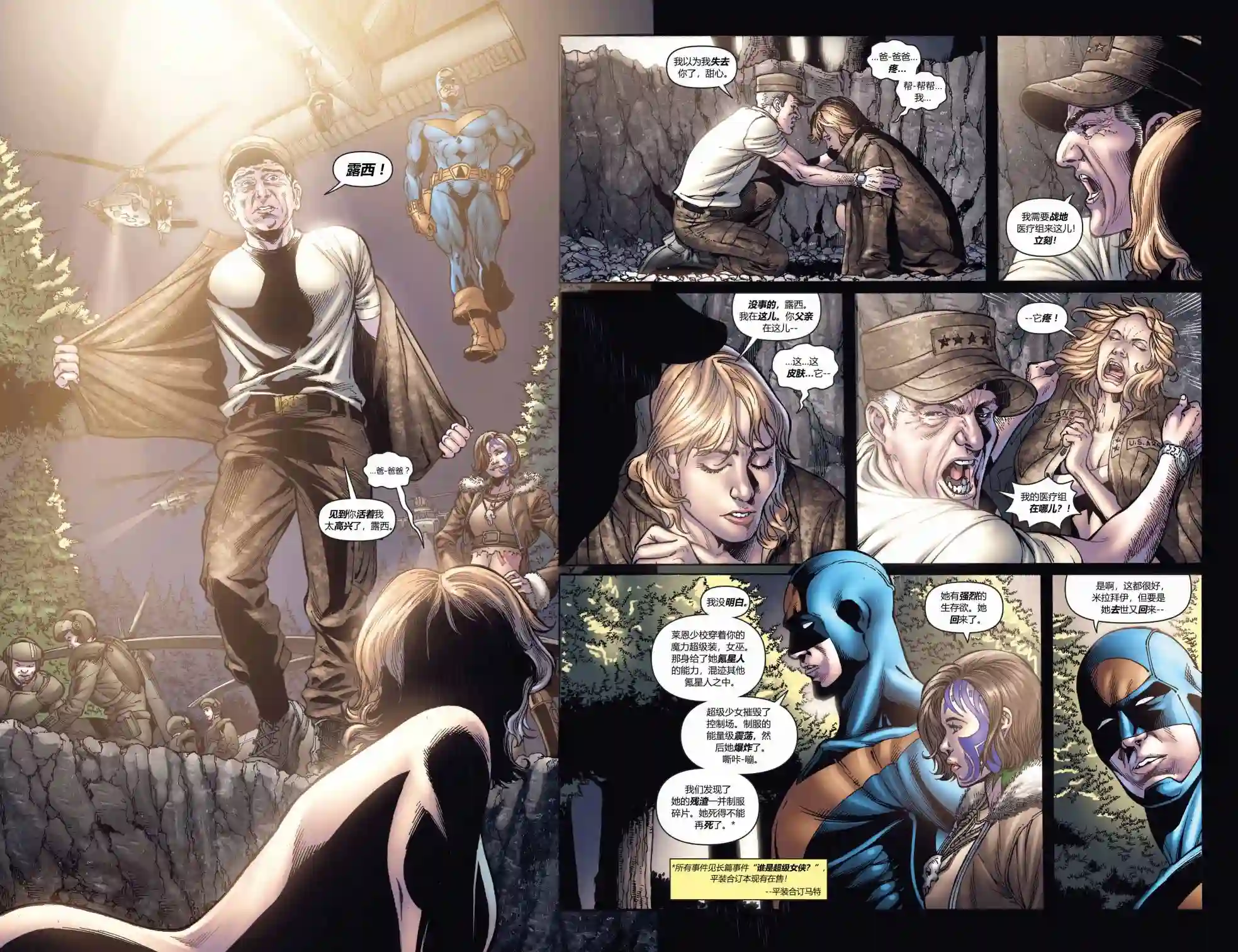 超级少女V5第50卷