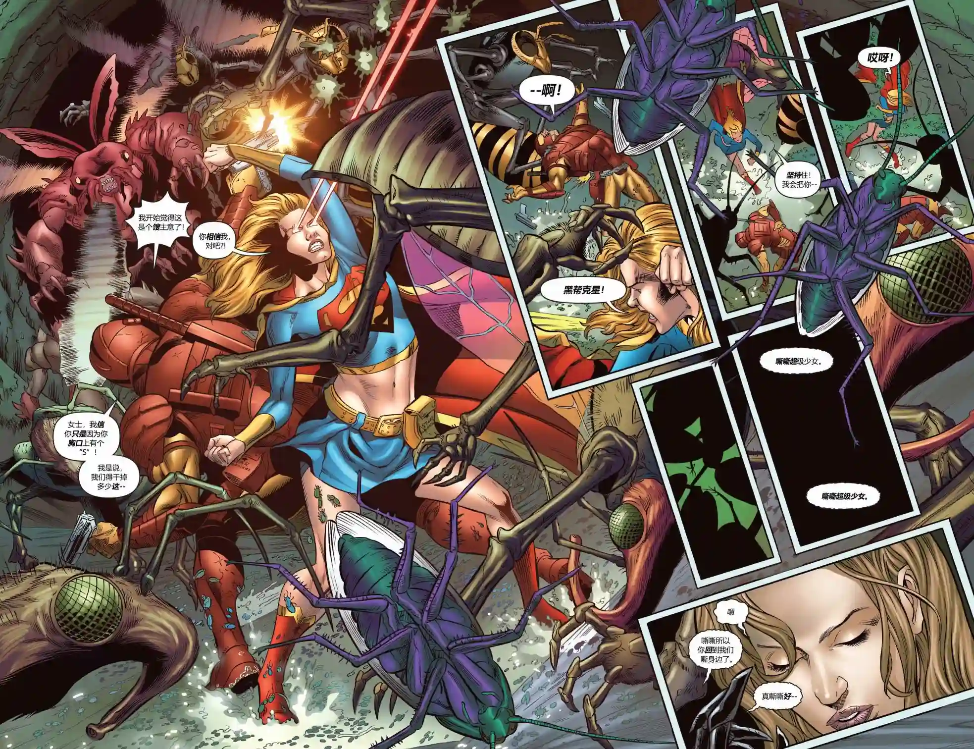 超级少女V5第50卷